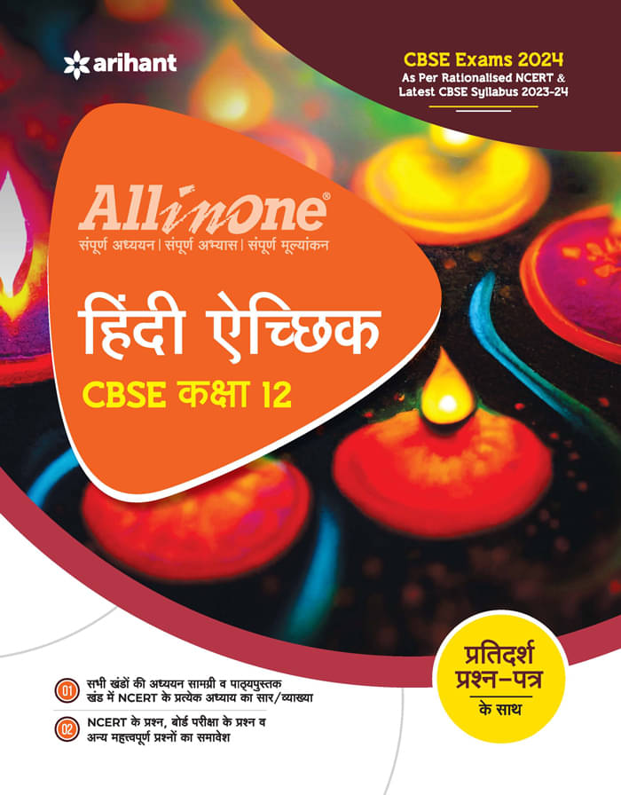 Arihant All In One Class 12th Hindi Aichik for CBSE Exam�2024 Arihant All In One Class 12th Hindi Aichik for CBSE Exam�2024
