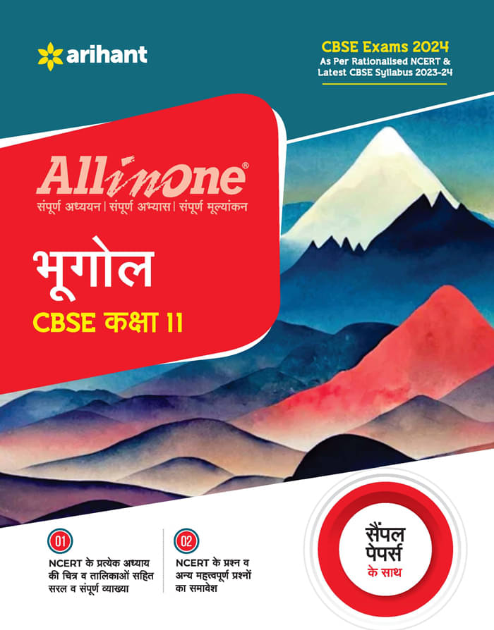 Arihant All In One Class 11th Bhugol for CBSE Exam�2024 Arihant All In One Class 11th Bhugol for CBSE Exam�2024