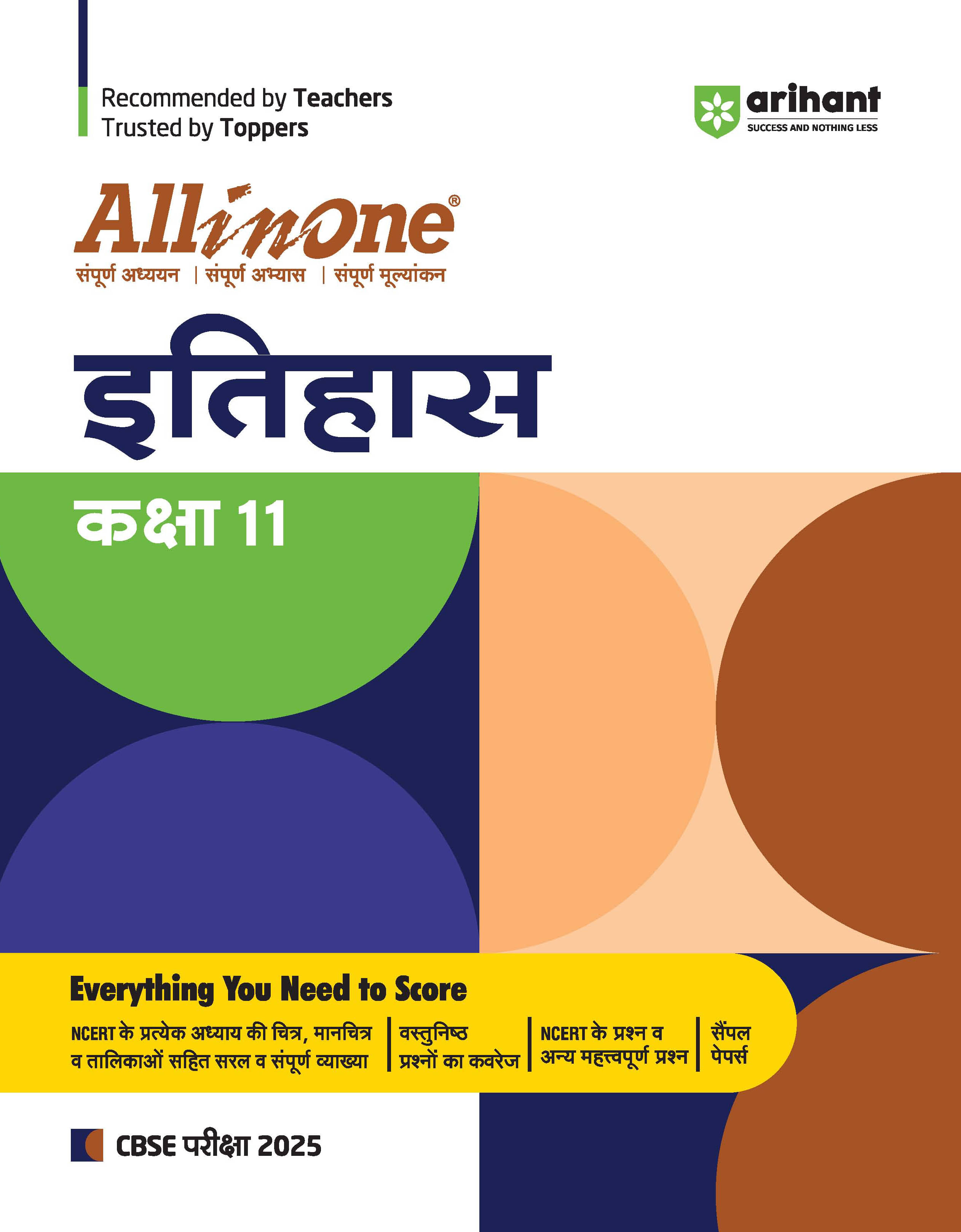 Arihant All In One Itihas Class 11th Based On Latest NCERT For CBSE Exams 2025 | Mind map in each chapter | Clear & Concise Theory | Intext & Chapter Arihant All In One Itihas Class 11th Based On Latest NCERT For CBSE Exams 2025 | Mind map in each chapter | Clear & Concise Theory | Intext & Chapter