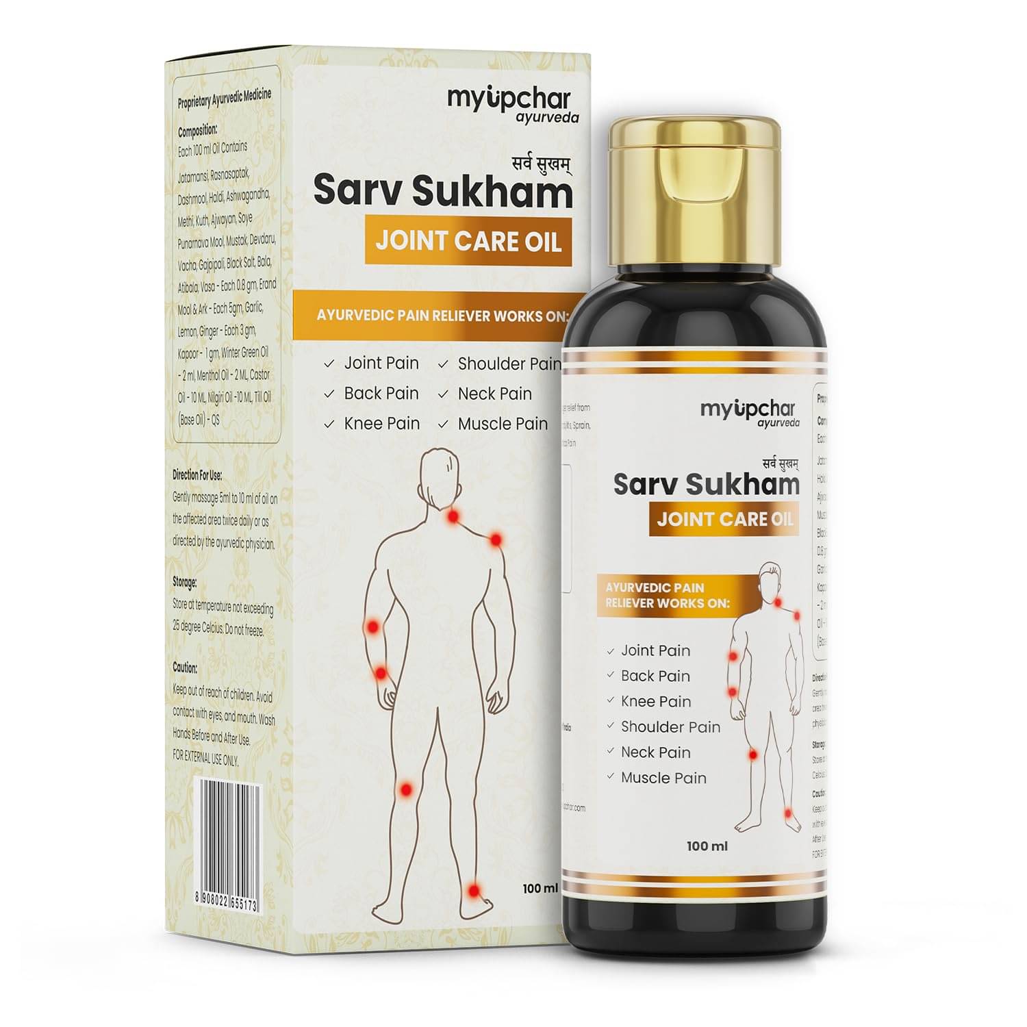     			myUpchar Ayurveda Join Pain Relief Oil 1 ml Pack Of 1