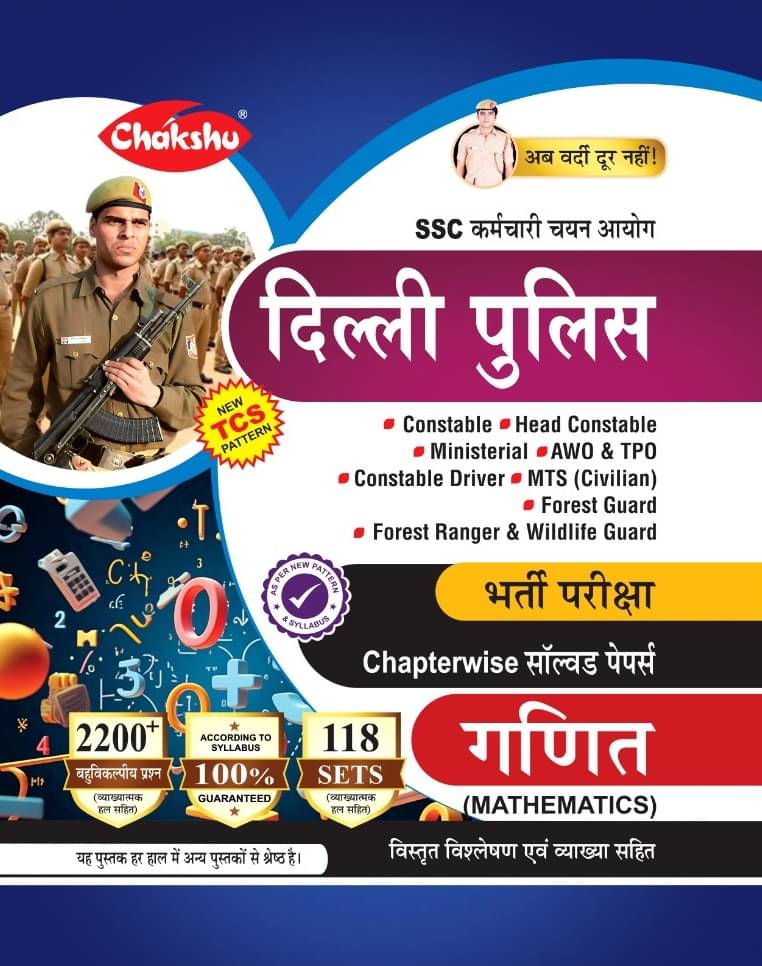 Chakshu Delhi Police Chapterwise Solved Papers Book Of Maths For 2025 Exam Chakshu Delhi Police Chapterwise Solved Papers Book Of Maths For 2025 Exam