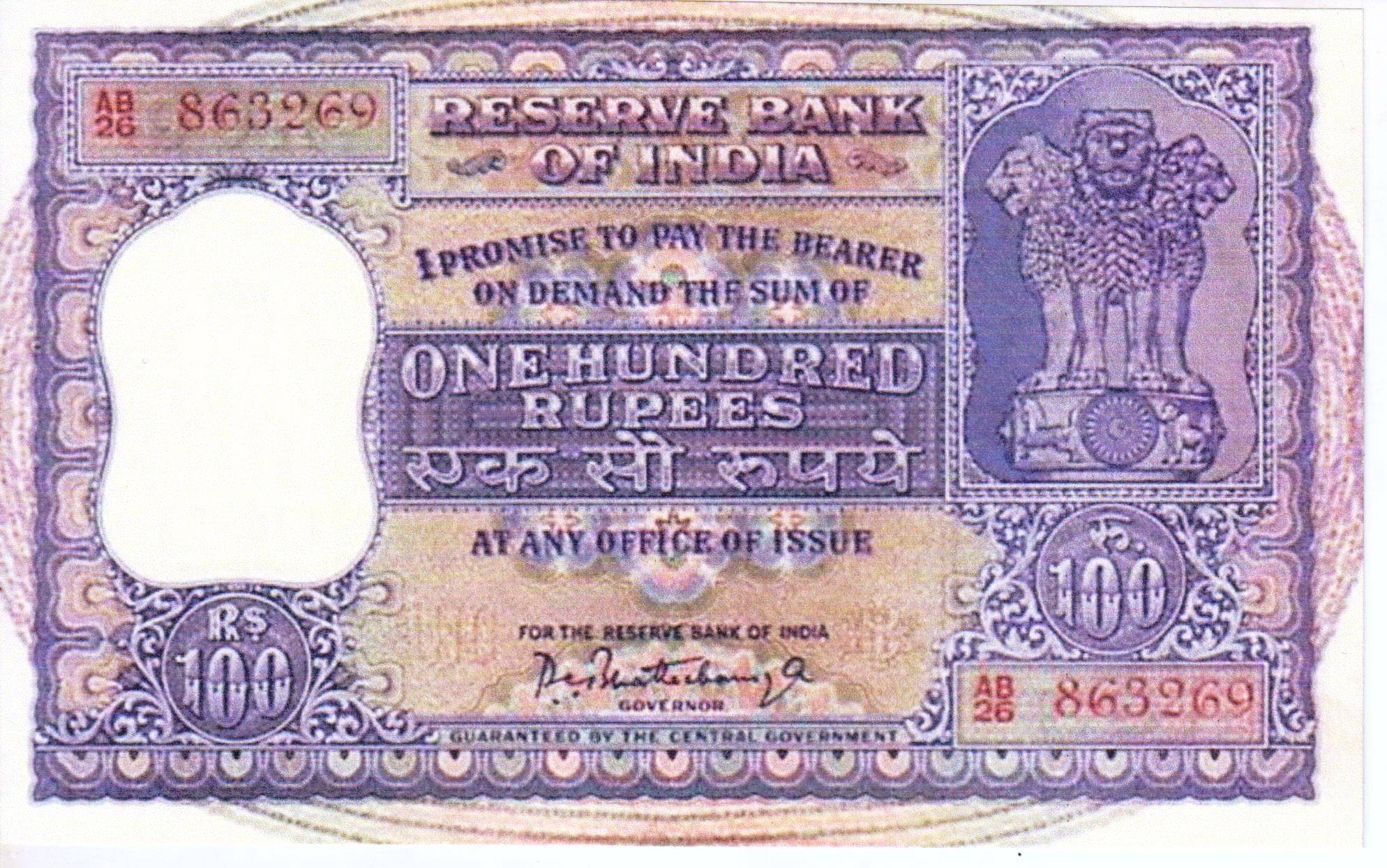 Extreme Rare 100 Rupee Dam Issue Note Signed By P C Bhattacharya Extreme Rare 100 Rupee Dam Issue Note Signed By P C Bhattacharya