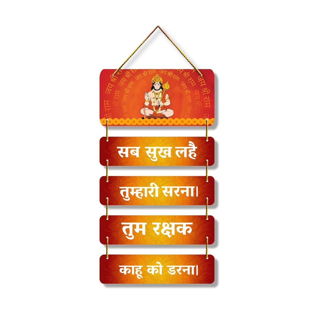 Positive Vibe Lifestyle Wood Hanuman Ji Wall Hanging Wall Sculpture Multi - Pack of 1