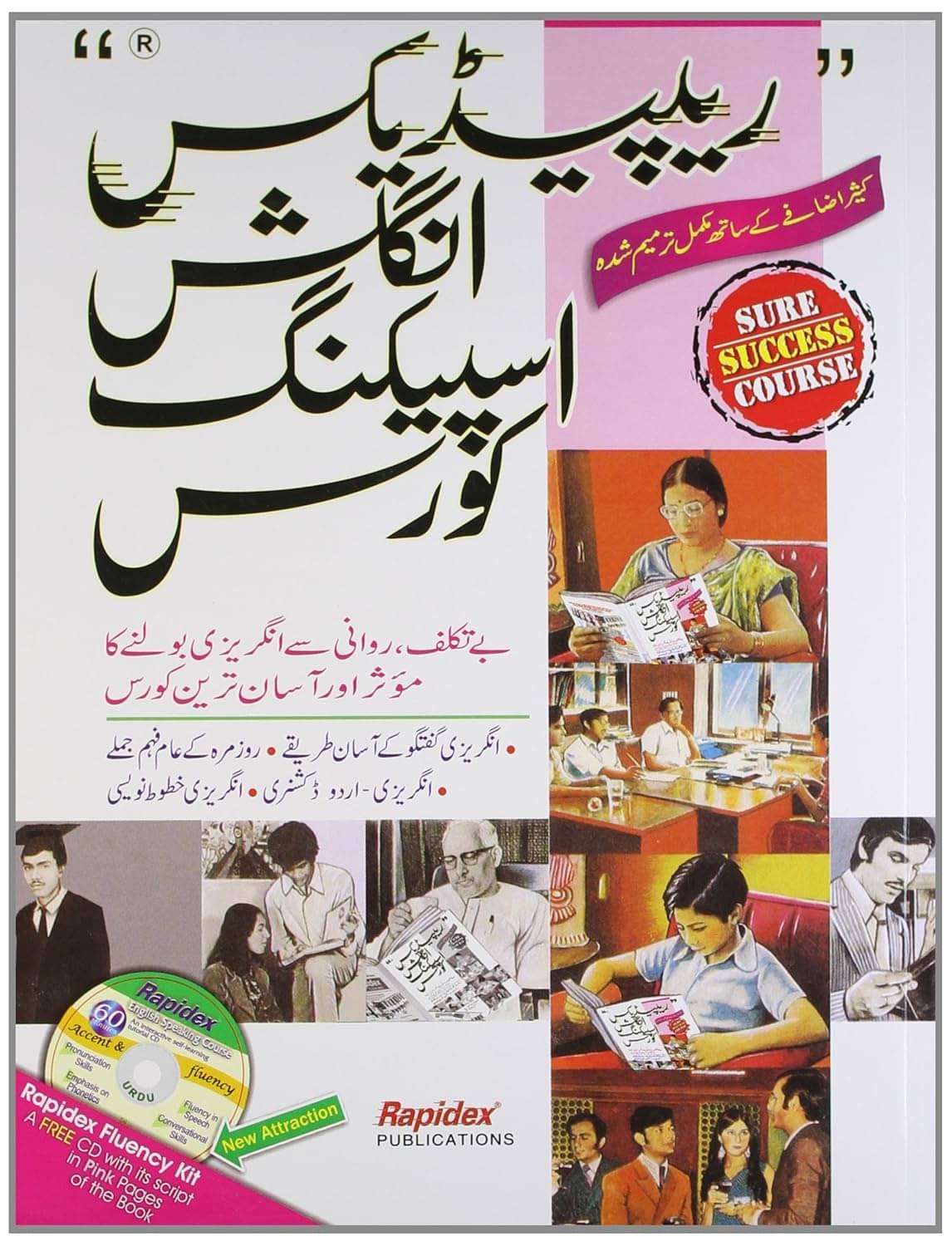     			Rapidex English Speaking Course Urdu Paperback – 1 October 2023