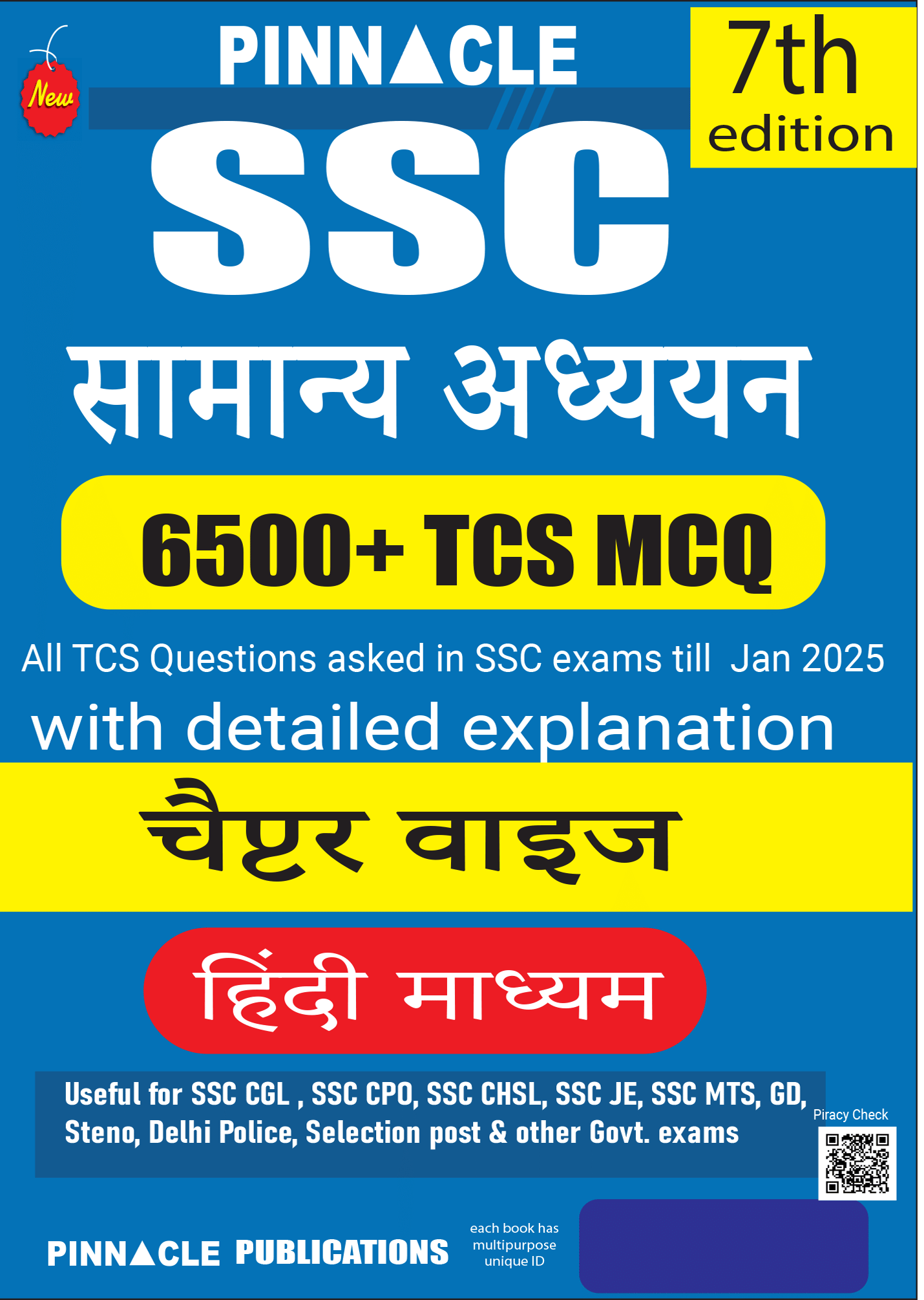 SSC General Studies 6500+  TCS MCQ chapter wise  with detailed explanation  | 7th edition | Hindi