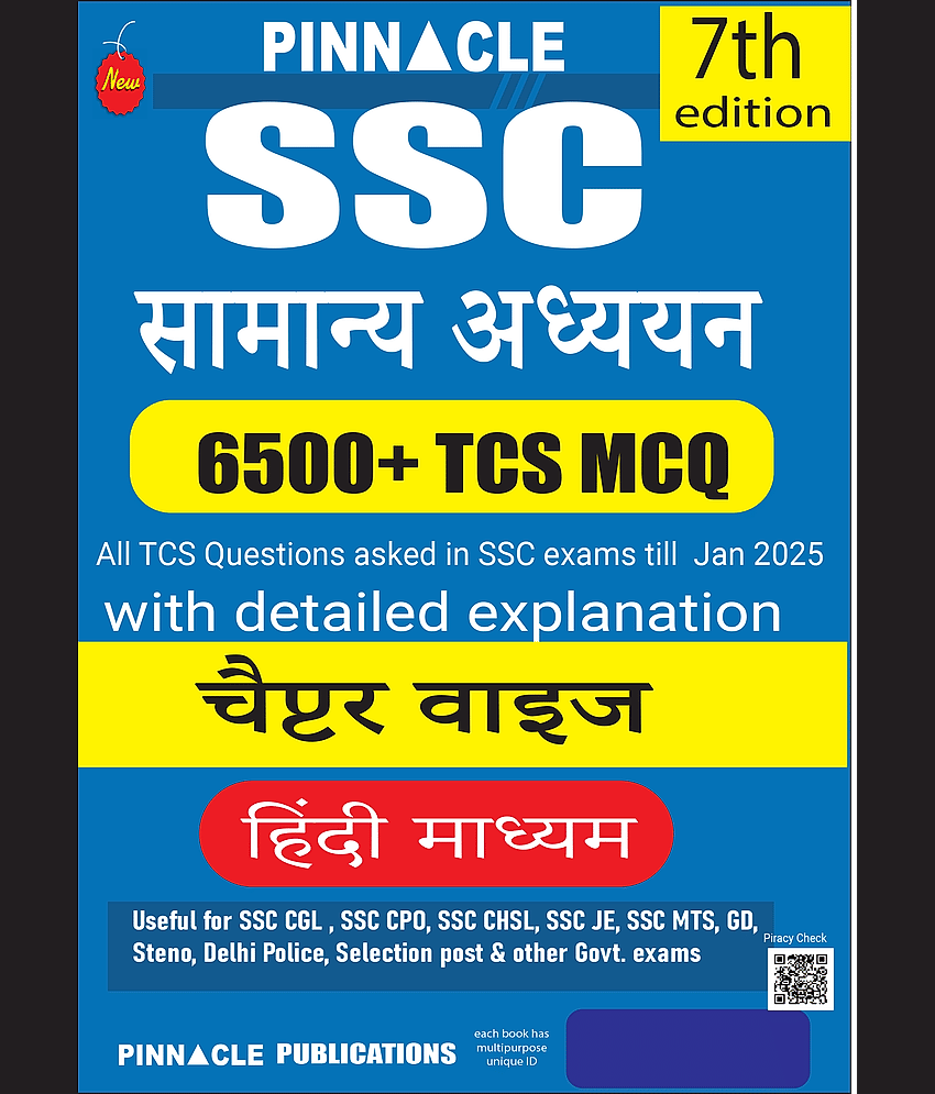 SSC General Studies 6500+ TCS MCQ chapter wise with detailed explanation | 7th edition | Hindi - Stationery | Buy online on ZillyBuy