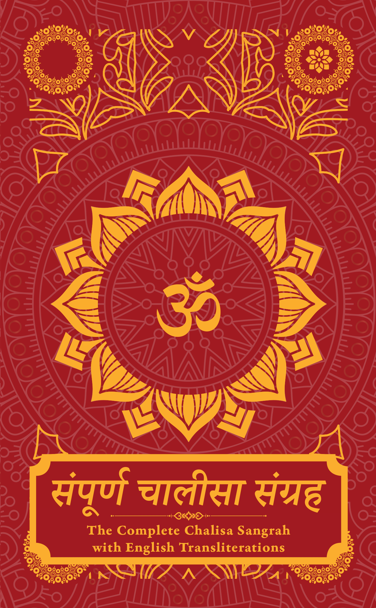     			Sampoorna Chalisa Sangrah: The Complete Chalisa Sangrah with English Transliterations