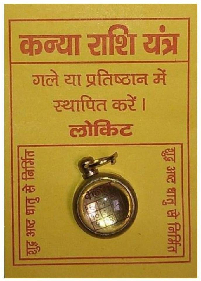     			Shri Astha Vinayak Brass Yantra