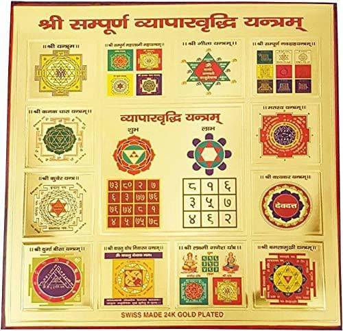     			Shri Astha Vinayak Brass Yantra