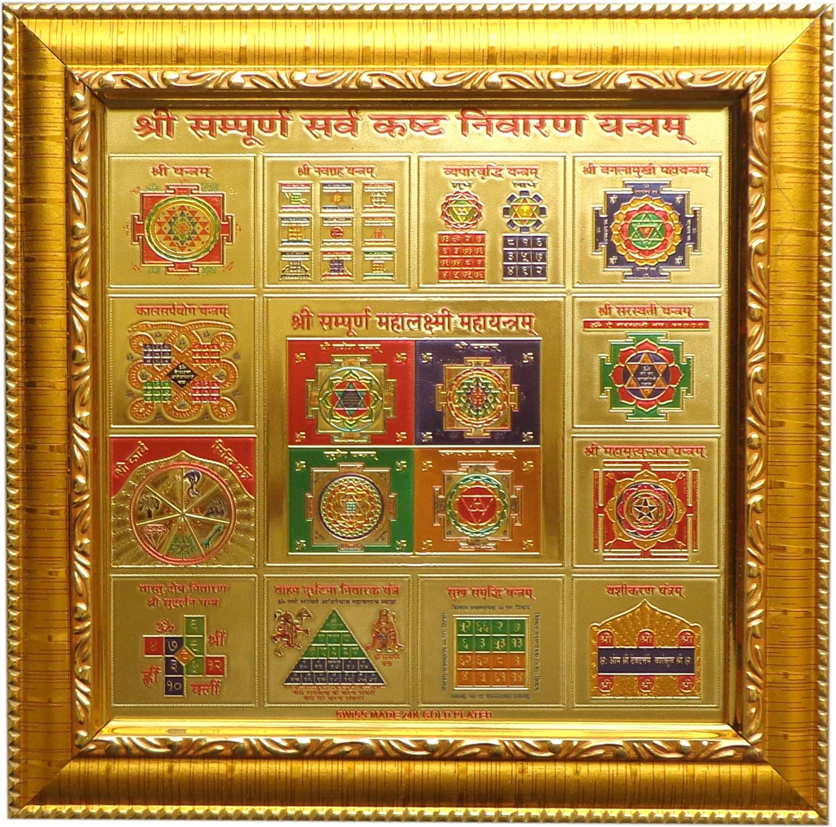 Shri Astha Vinayak Silverplated Yantra Shri Astha Vinayak Silverplated Yantra