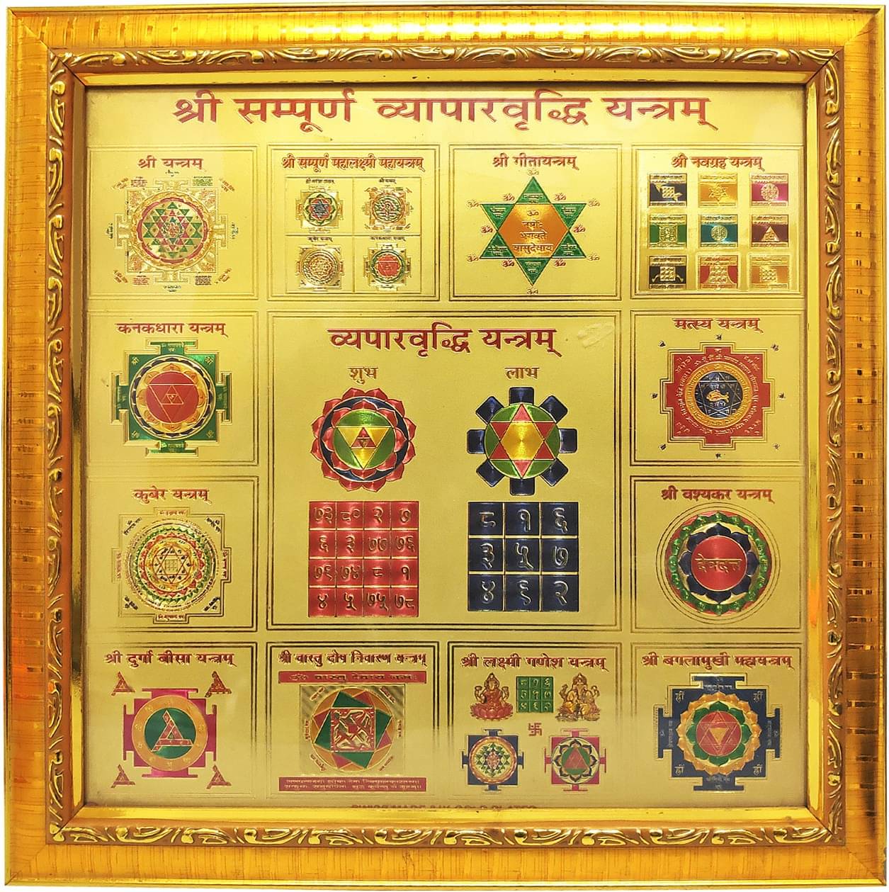     			Shri Astha Vinayak Silverplated Yantra