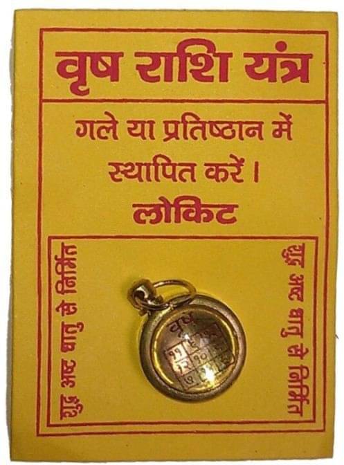     			Shri Astha Vinayak Silverplated Yantra