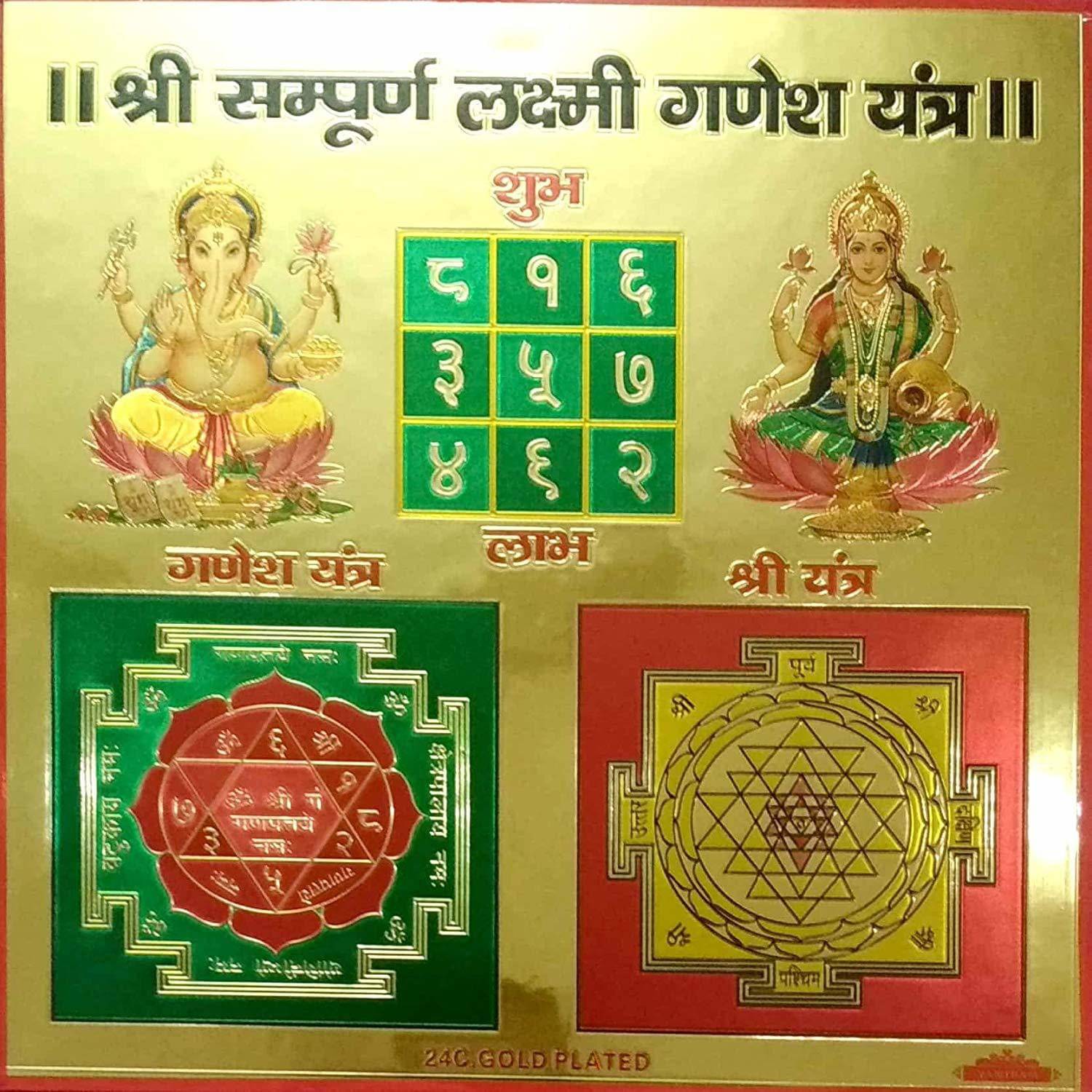     			Shri Astha Vinayak Wood Yantra