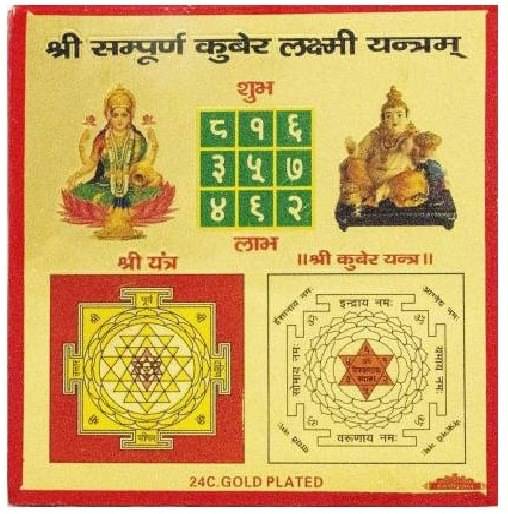     			Shri Astha Vinayak Wood Yantra