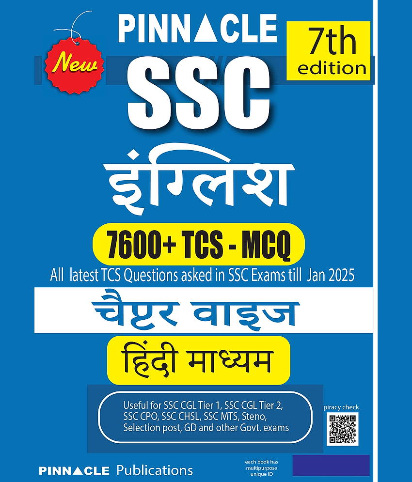 SSC English 7600+ TCS MCQ Chapter-wise | 7th edition | Hindi medium