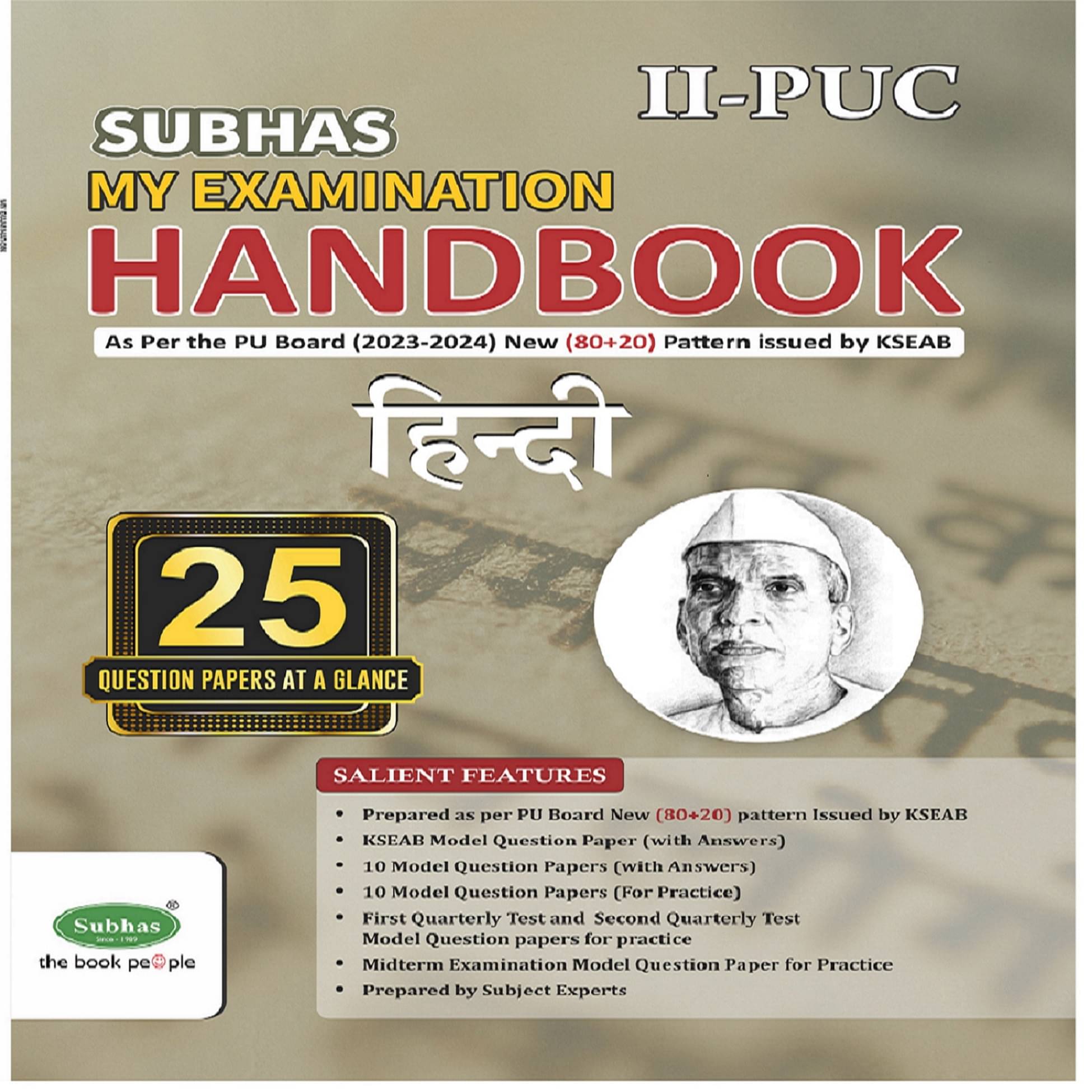     			2nd Puc Examination Handbook Hindi As Per New Exam Pattern 2023-24