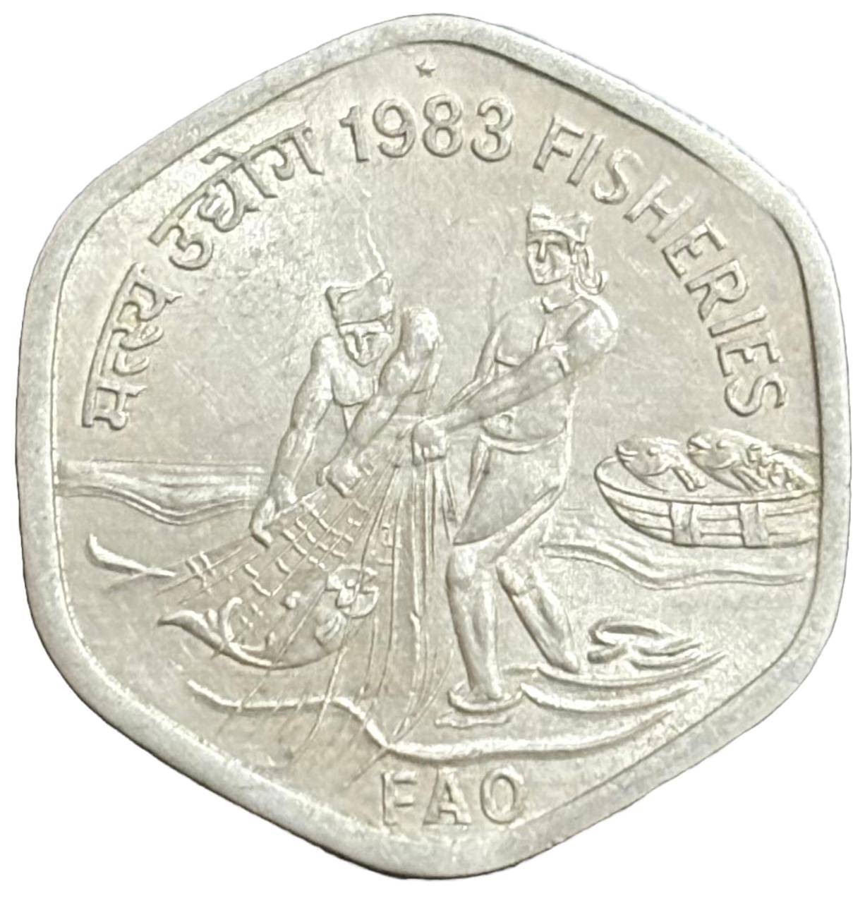     			UNC 20 Paise 1983 FAO Fisheries Aluminum Commemorative Issue Coin