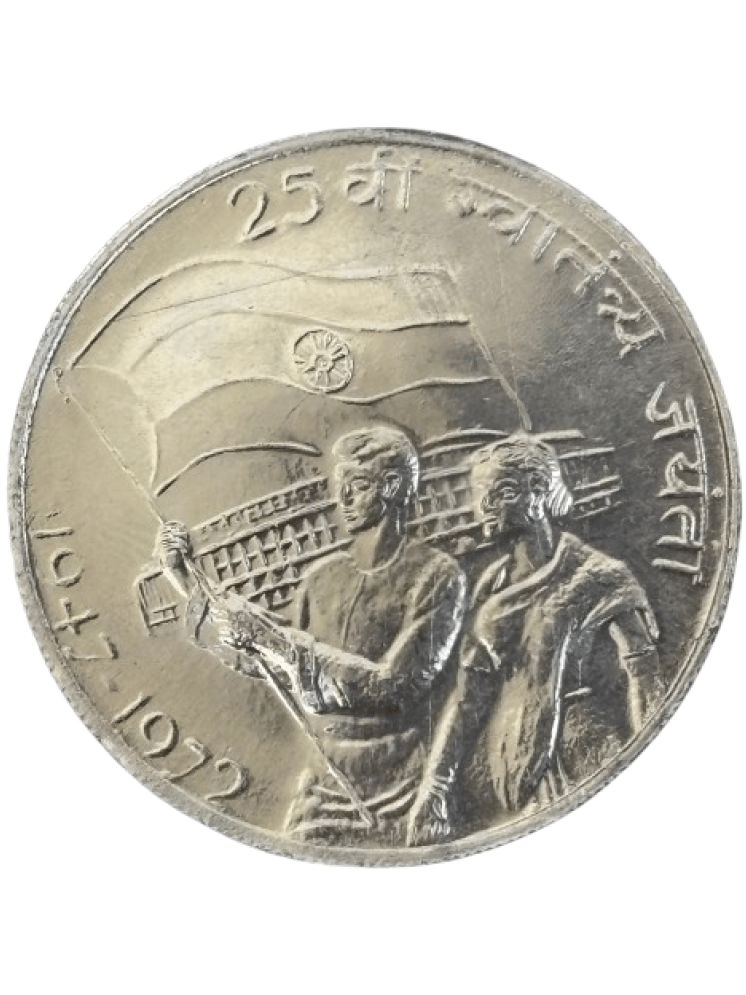 10 Rupees Independence india 1947-1972 commemorative coin 10 Rupees Independence india 1947-1972 commemorative coin