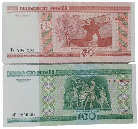     			Belarus 50 & 100 Rubles Set of 2 Notes in Top Grade Gem UNC