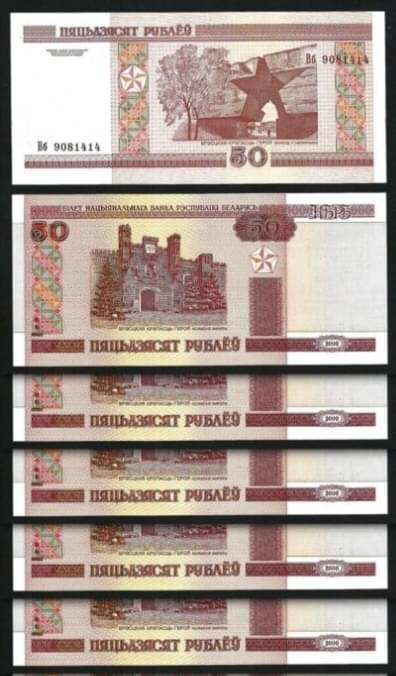 Belarus 50 Rubles Consecutive Serial 5 Notes in Top Grade Gem UNC Belarus 50 Rubles Consecutive Serial 5 Notes in Top Grade Gem UNC