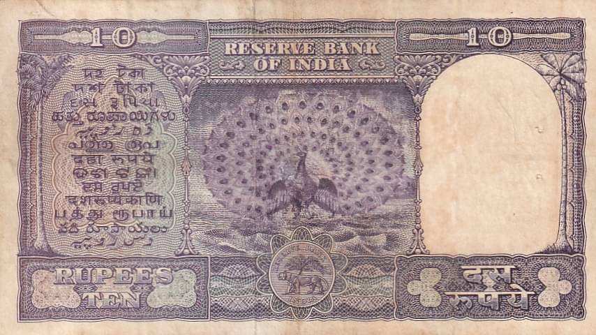     			10 Rs One Peacock Dancing Big Size Note
