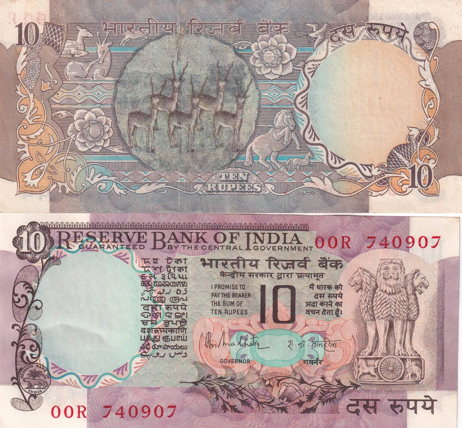     			5 DEER 10 RUPEES VERY BEAUTIFUL COLOURED RARE NOTE