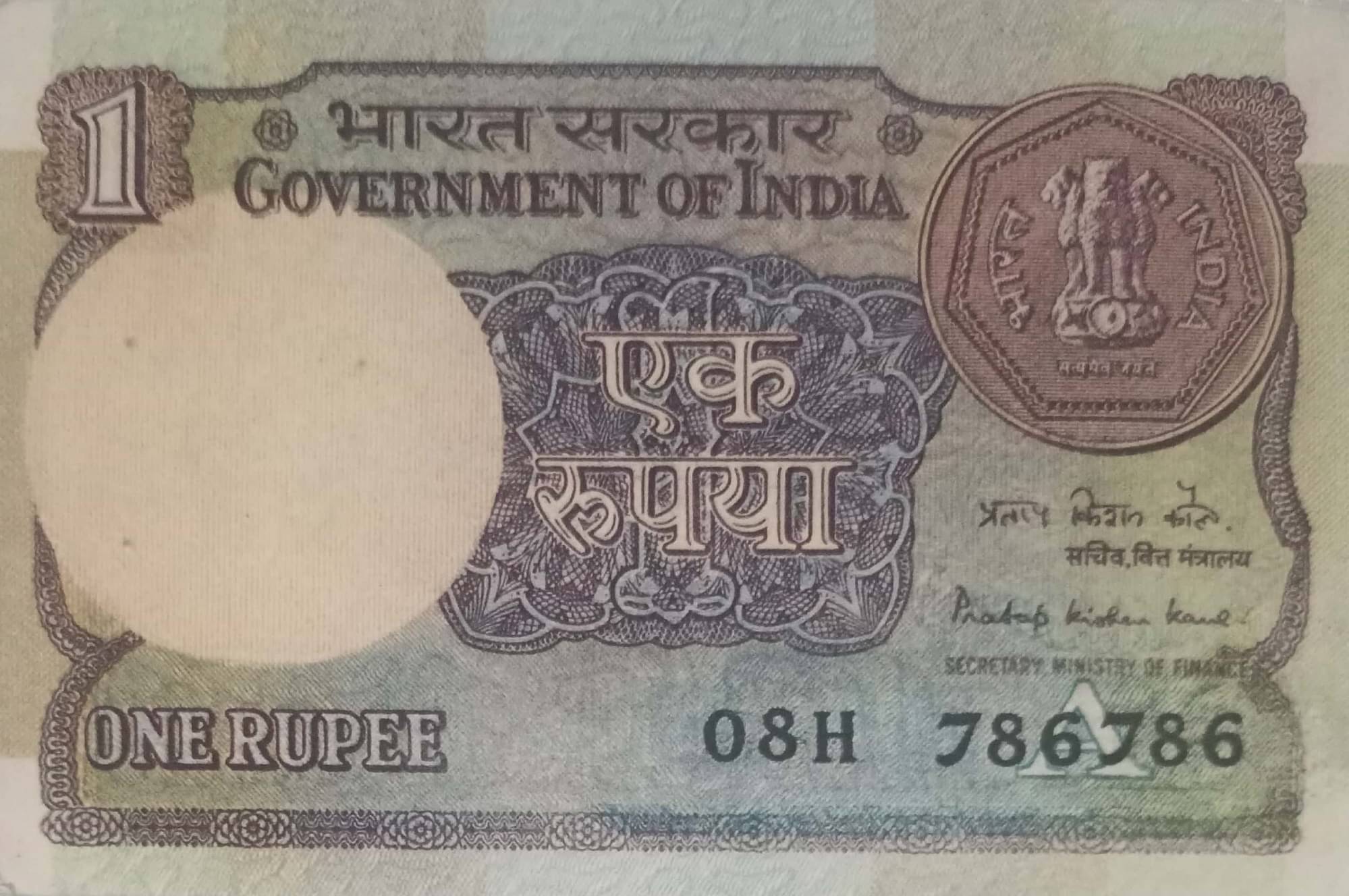 Extremely Rare 1 Rupee Old Issue Gem UNC Banknote with Super Fancy Number 786786...Hard to Find Extremely Rare 1 Rupee Old Issue Gem UNC Banknote with Super Fancy Number 786786...Hard to Find
