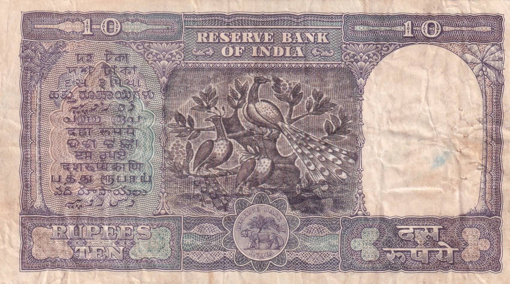     			Fafda 10 rupees 3 Peacock Sitting on Tree /more, sign: C.D Deshmukh, rare note