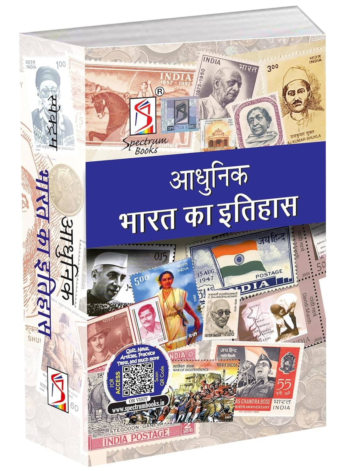     			Spectrum's आधुनिक भारत का इतिहास 2024/Edition | A Brief History Of Modern India in Hindi (Latest 26th Edition 2024) Paperback