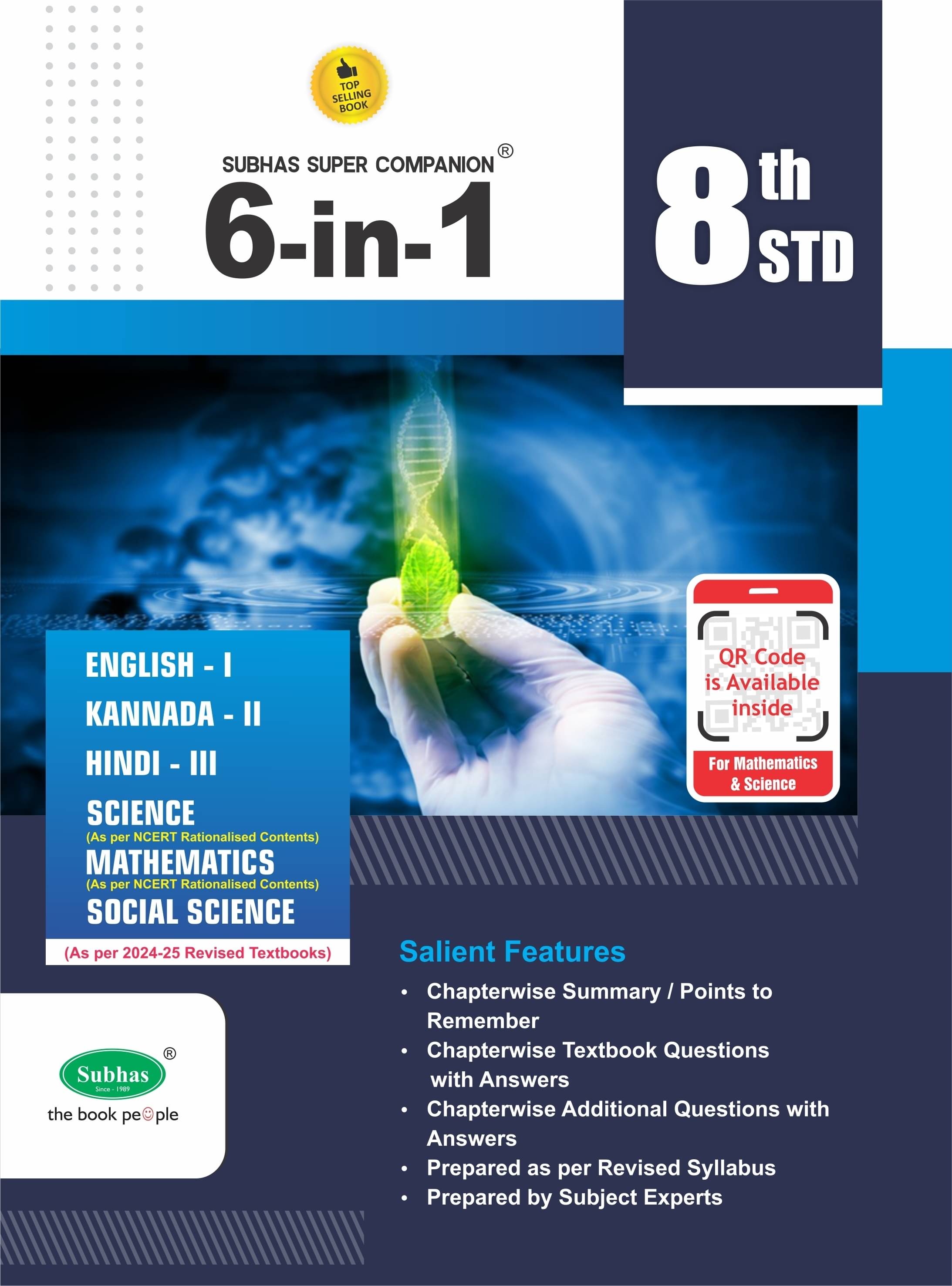 Subhas 6 in 1 8th Std English I Language Combined Guide (Paperback, A Satish) Subhas 6 in 1 8th Std English I Language Combined Guide (Paperback, A Satish)