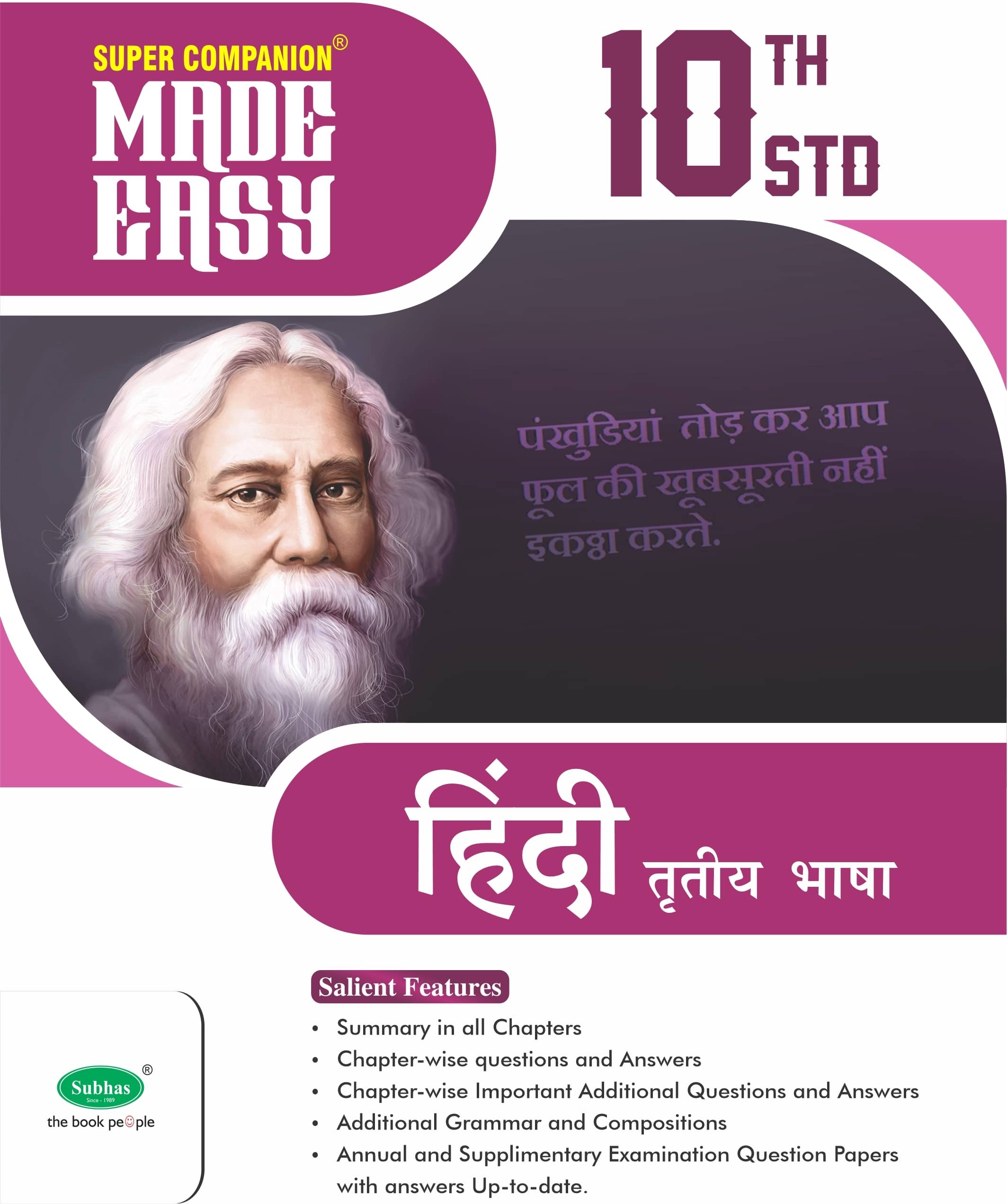Super Companion Made Easy Third language Hindi Study Material / Guide / Reference Book For Class 10th Std (Paperback, Prof. Janakinandan)