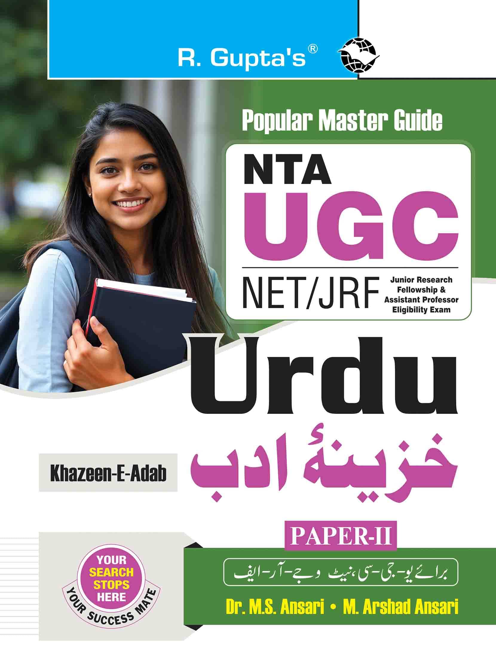 NTA-UGC-NET/JRF: URDU (Khazeen-E-Adab) (Paper II) Exam Guide NTA-UGC-NET/JRF: URDU (Khazeen-E-Adab) (Paper II) Exam Guide