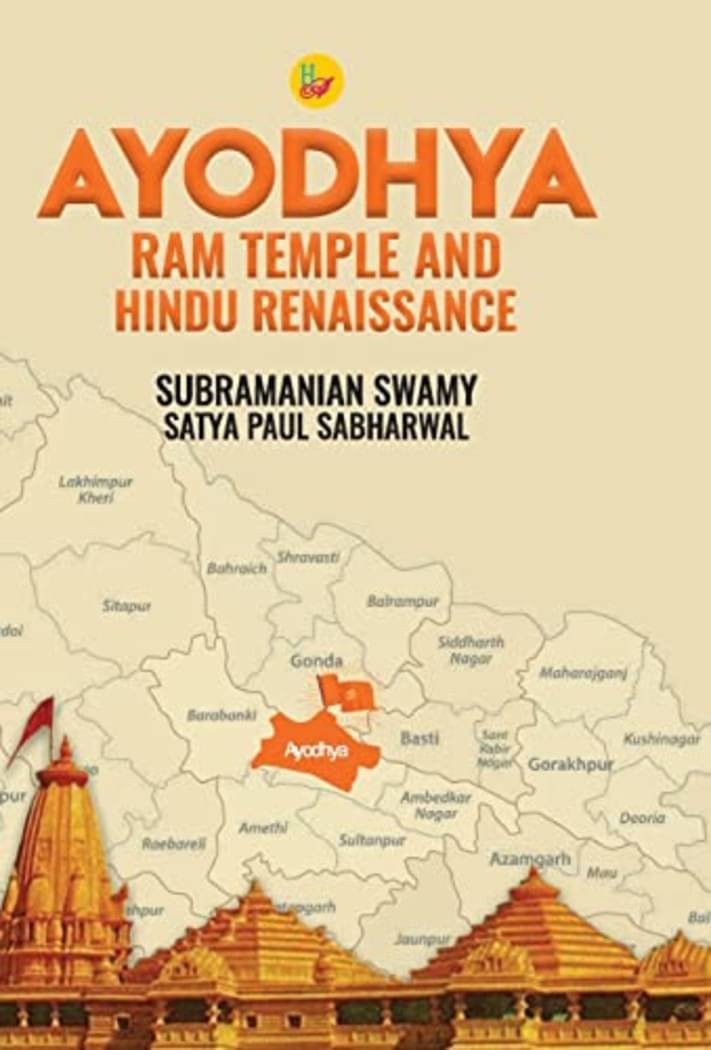 Ayodhya Ram Temple and Hindu Renaissance (English) Ayodhya Ram Temple and Hindu Renaissance (English)