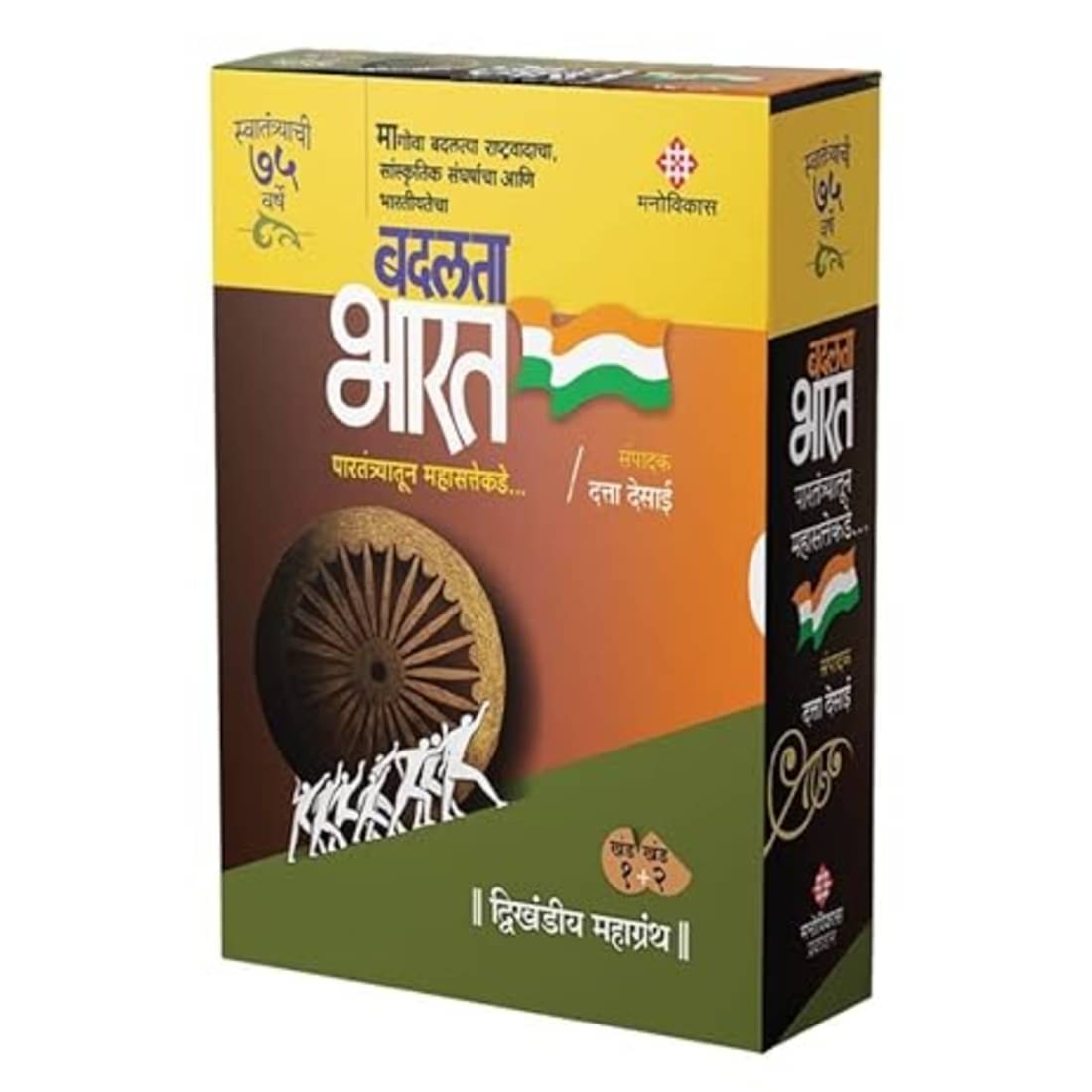     			Badalta Bharat
