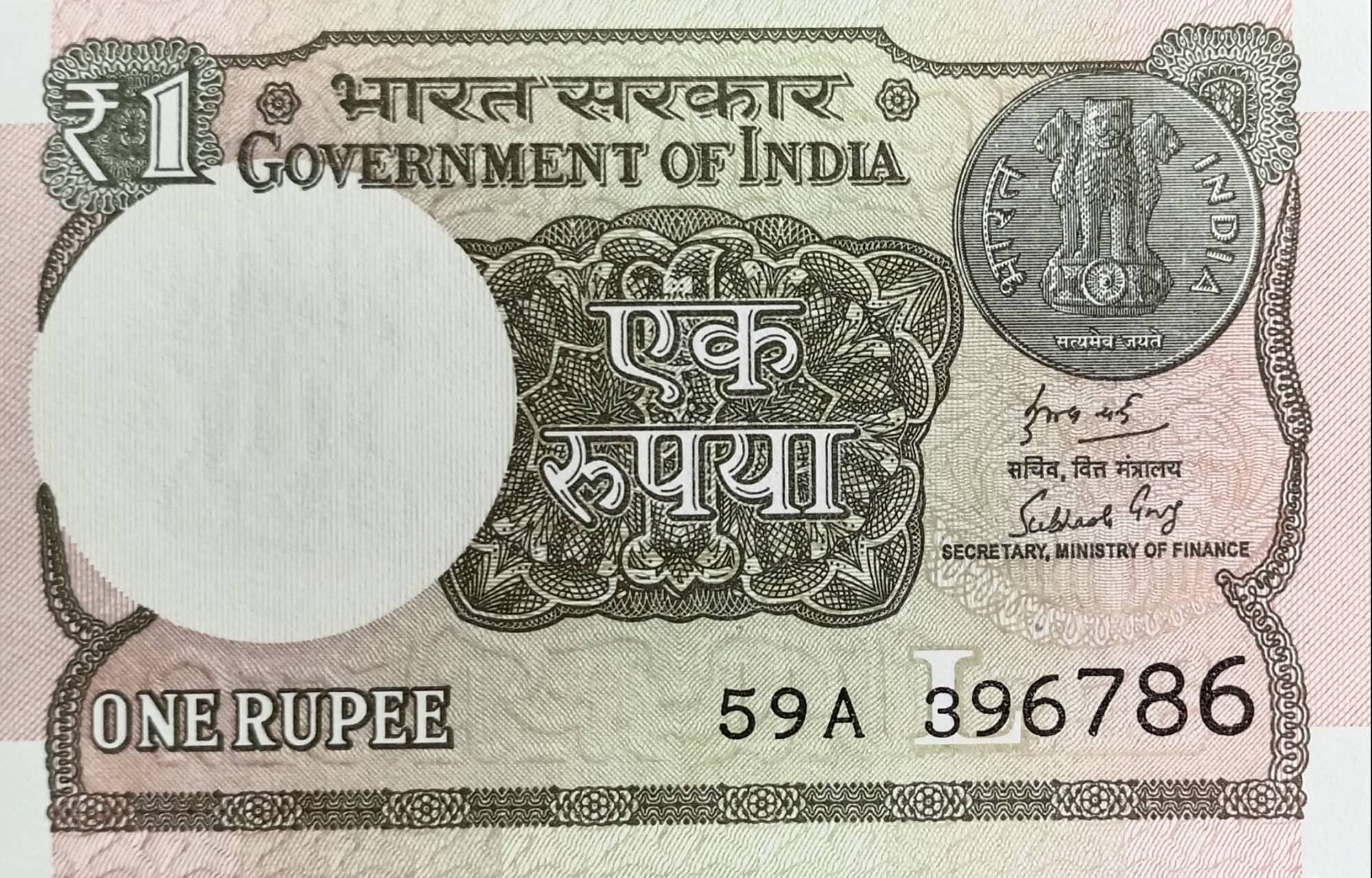     			Extremely Rare 1 Rupee Gem UNC Banknote with Ending 786