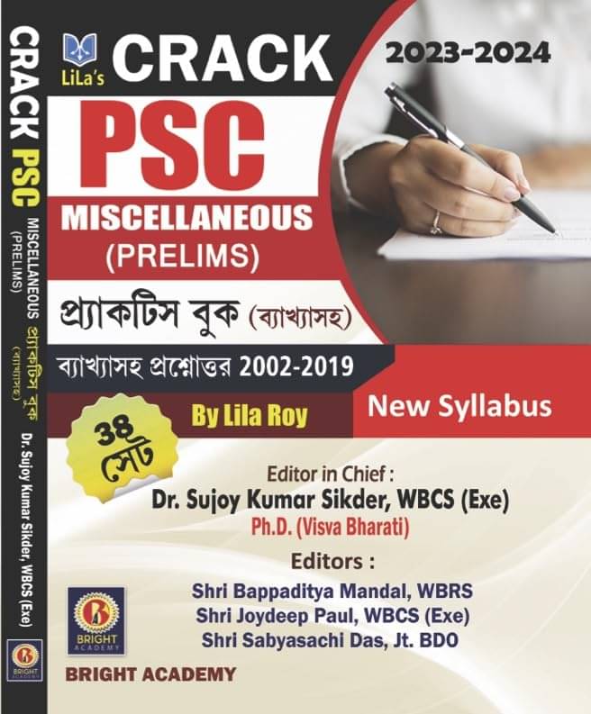 CRACK PSC Miscellaneous (Prelims) Practice Books (Bengali Version) CRACK PSC Miscellaneous (Prelims) Practice Books (Bengali Version)