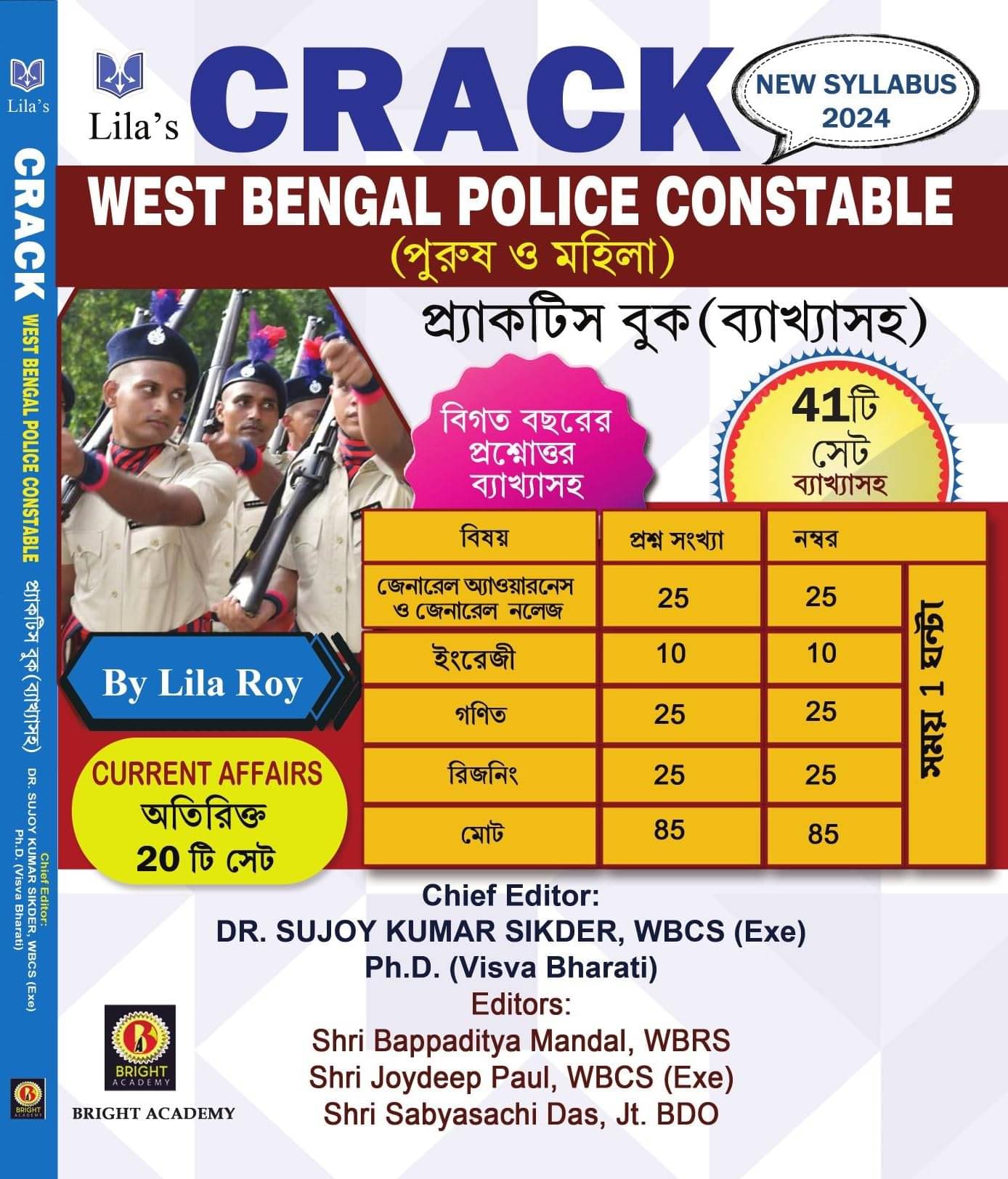 CRACK West Bengal Police Constable Practice Book Byakkhasoho 2024 (Purush O Mohila) (Bengali Version)     			CRACK West Bengal Police Constable Practice Book Byakkhasoho 2024 (Purush O Mohila) (Bengali Version)