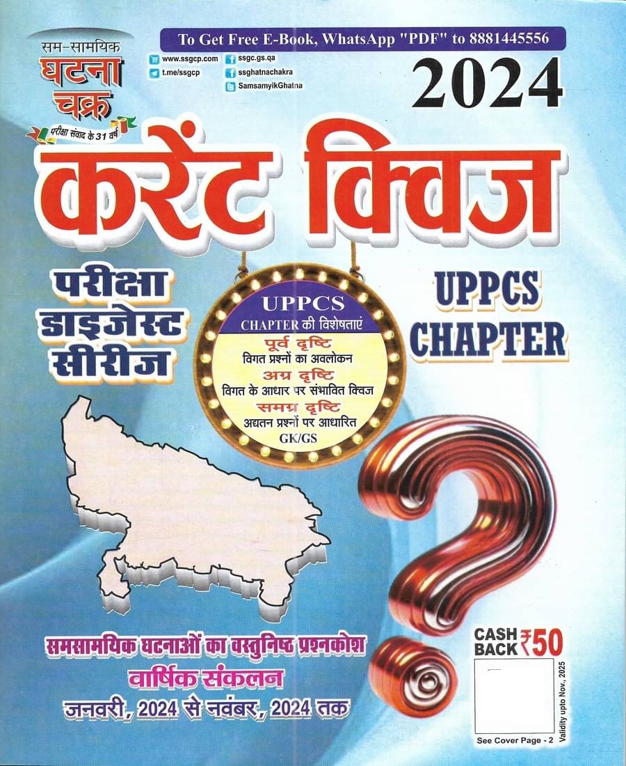 Current Quiz 2024 in Hindi Current Quiz 2024 in Hindi