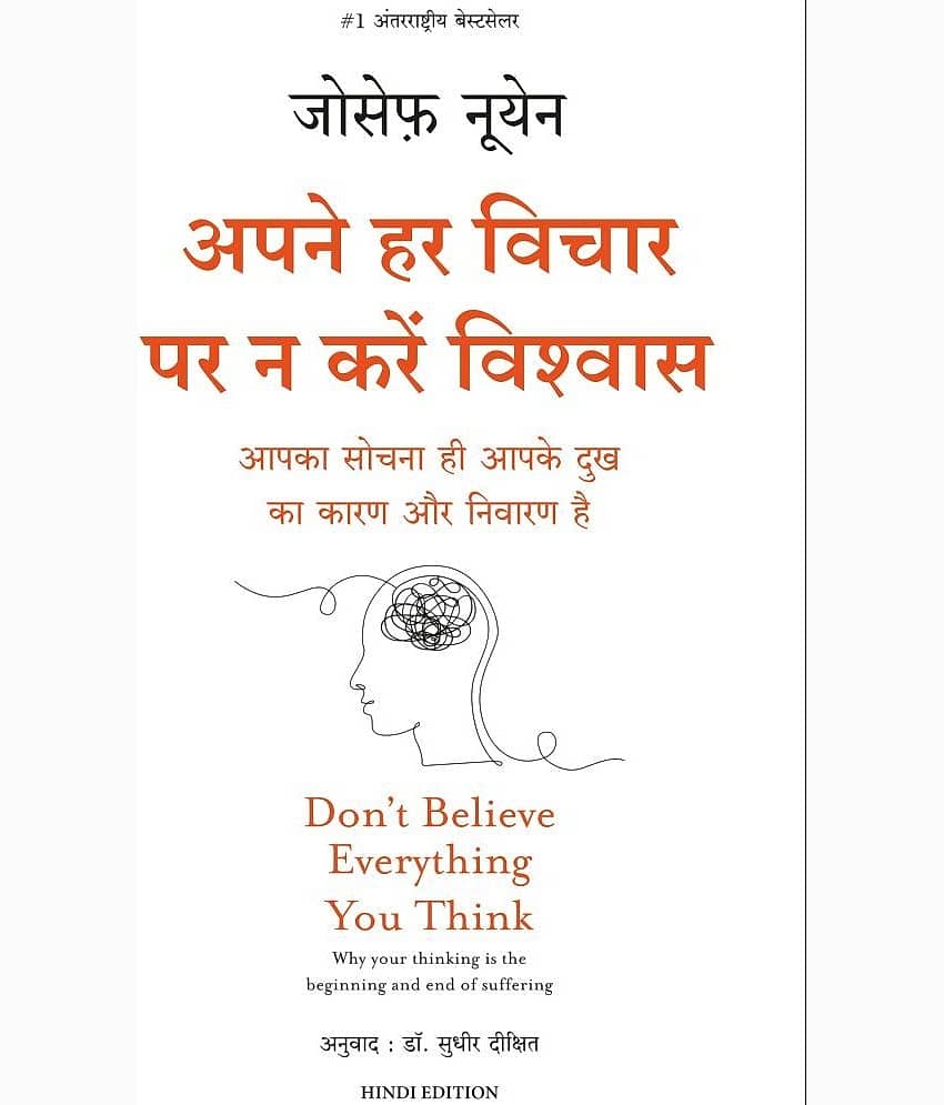 Apne Har Vichaar Par Na Karein Vishwas (Hindi) Don't believe everything you think - Stationery | Buy online on ZillyBuy