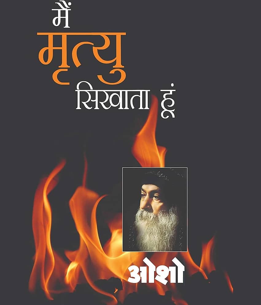 Main Mirtyu Sikhata Hoon By Osho - Stationery | Buy online on ZillyBuy