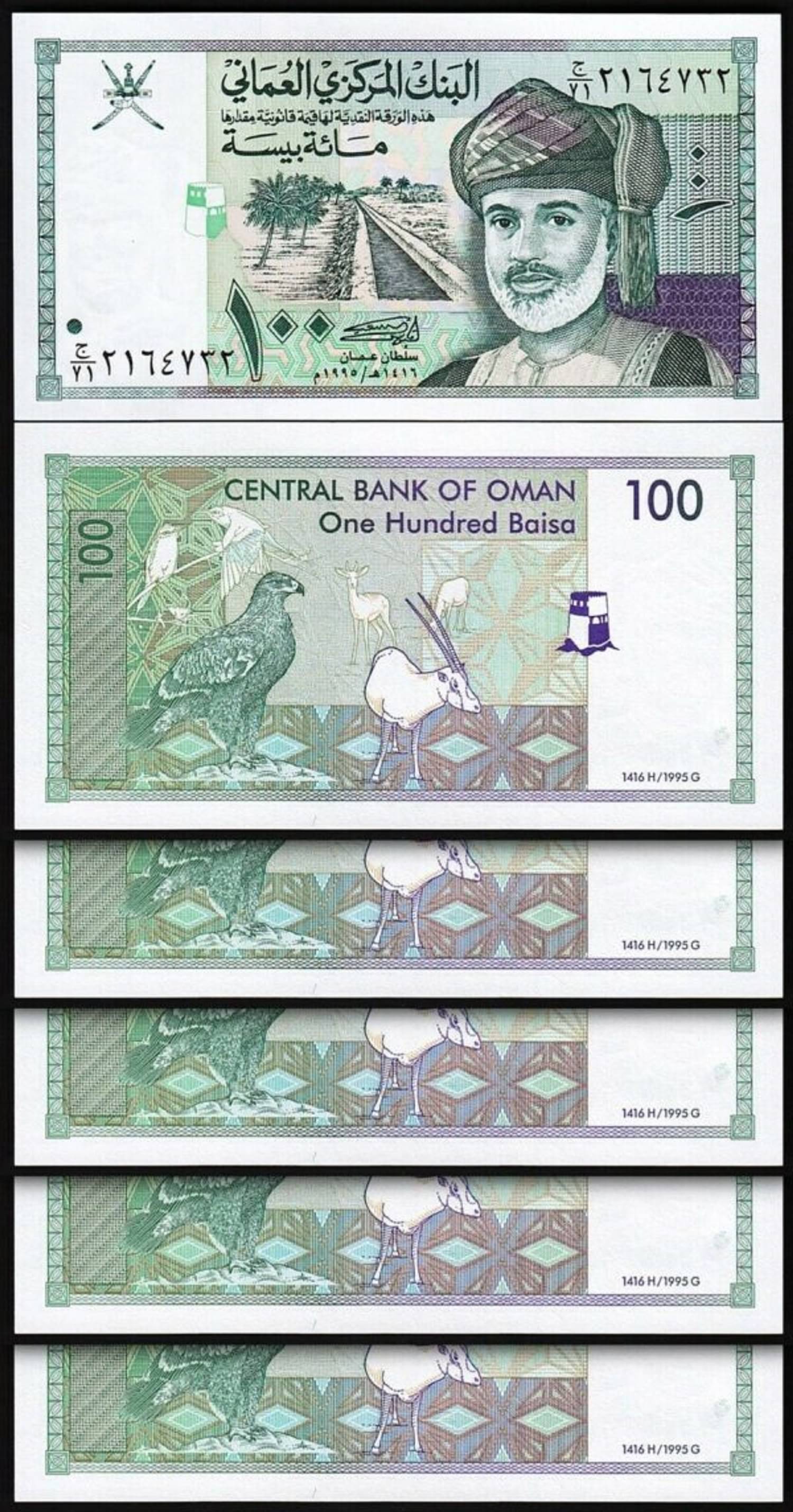 Oman 100 Baisa Consecutive Serial 5 Banknotes in Top Grade Gem UNC Oman 100 Baisa Consecutive Serial 5 Banknotes in Top Grade Gem UNC