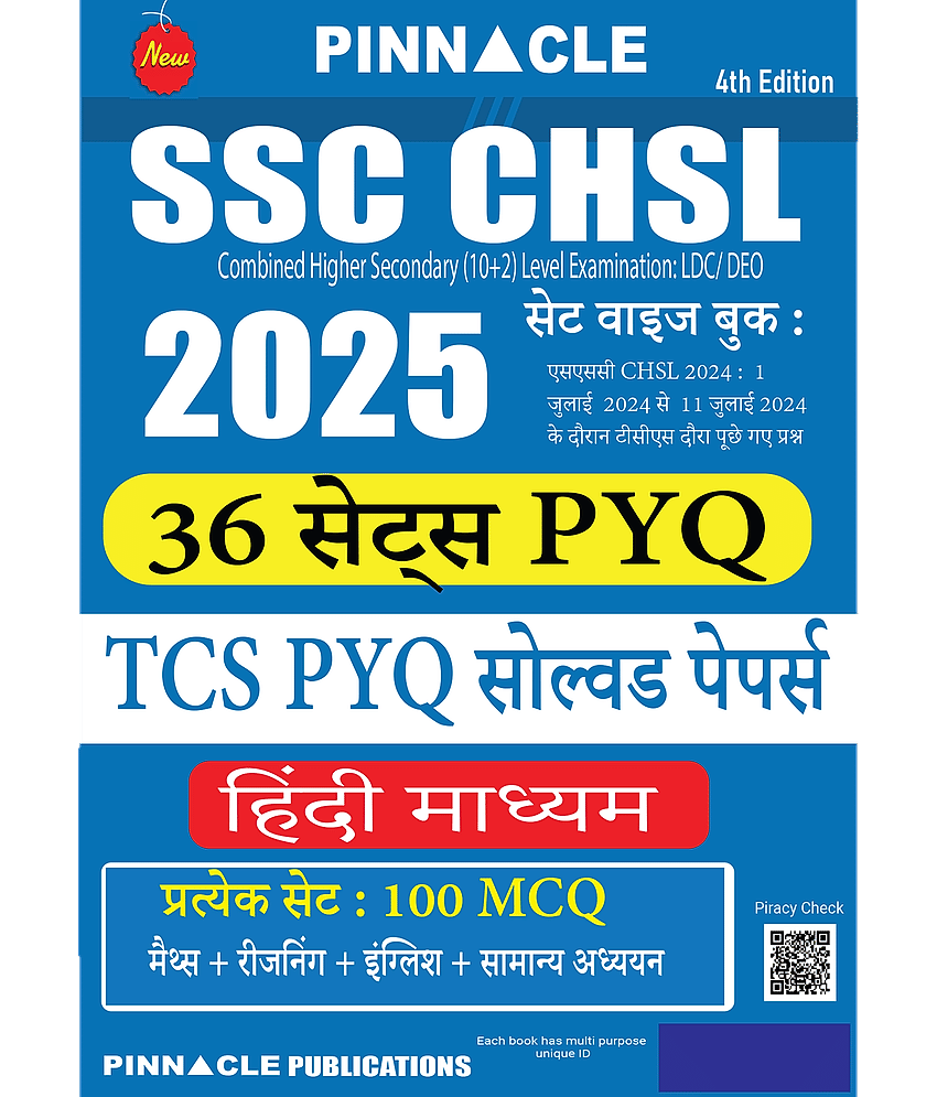 SSC CHSL 2025 : 36 Sets TCS PYQ Solved Papers 4th Edition Hindi medium