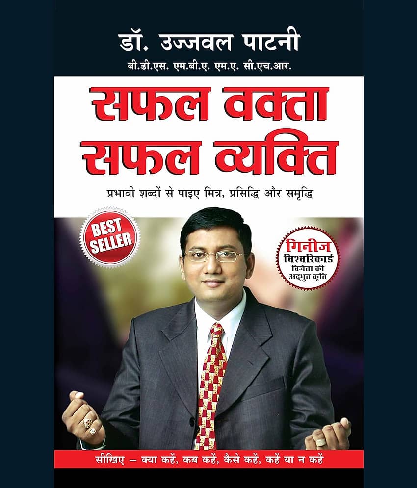 Safal Vakta Safal Vyakt - Stationery | Buy online on ZillyBuy