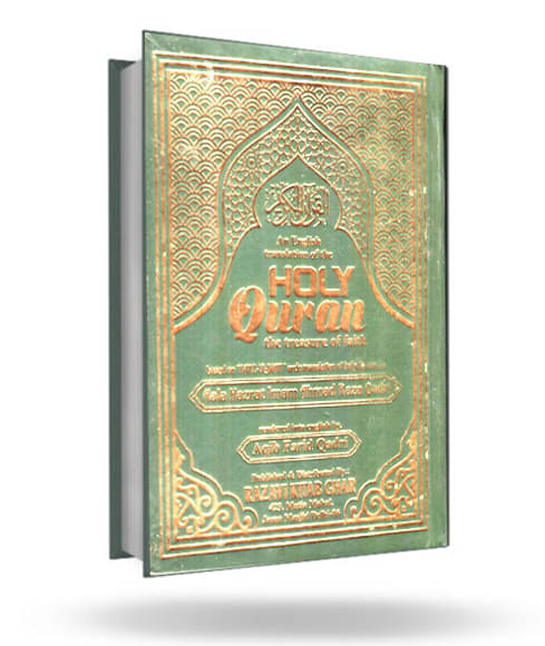     			The Holy Quran with Kanzul Iman Treasure of Faith in English
