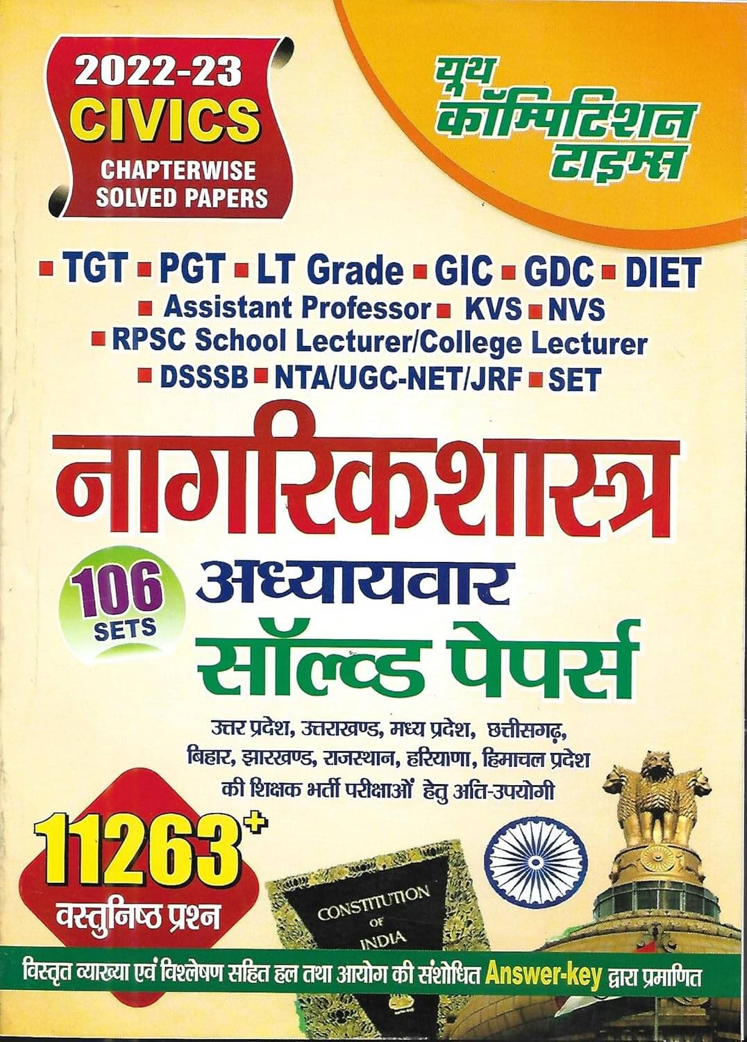 Civics Chapterwise Solved Papers (TGT,PGT,LT Grade,GIC,GDC,DIET,Assistant Prof.,KVS,NVS,RPSC School /College Lecturer,NTA/UGC -NET/JRF,SET) Civics Chapterwise Solved Papers (TGT,PGT,LT Grade,GIC,GDC,DIET,Assistant Prof.,KVS,NVS,RPSC School /College Lecturer,NTA/UGC -NET/JRF,SET)