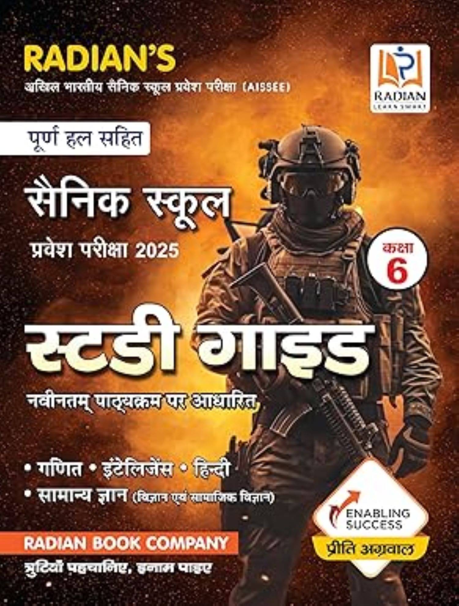     			RADIAN SAINIK SCHOOL 6TH (H)