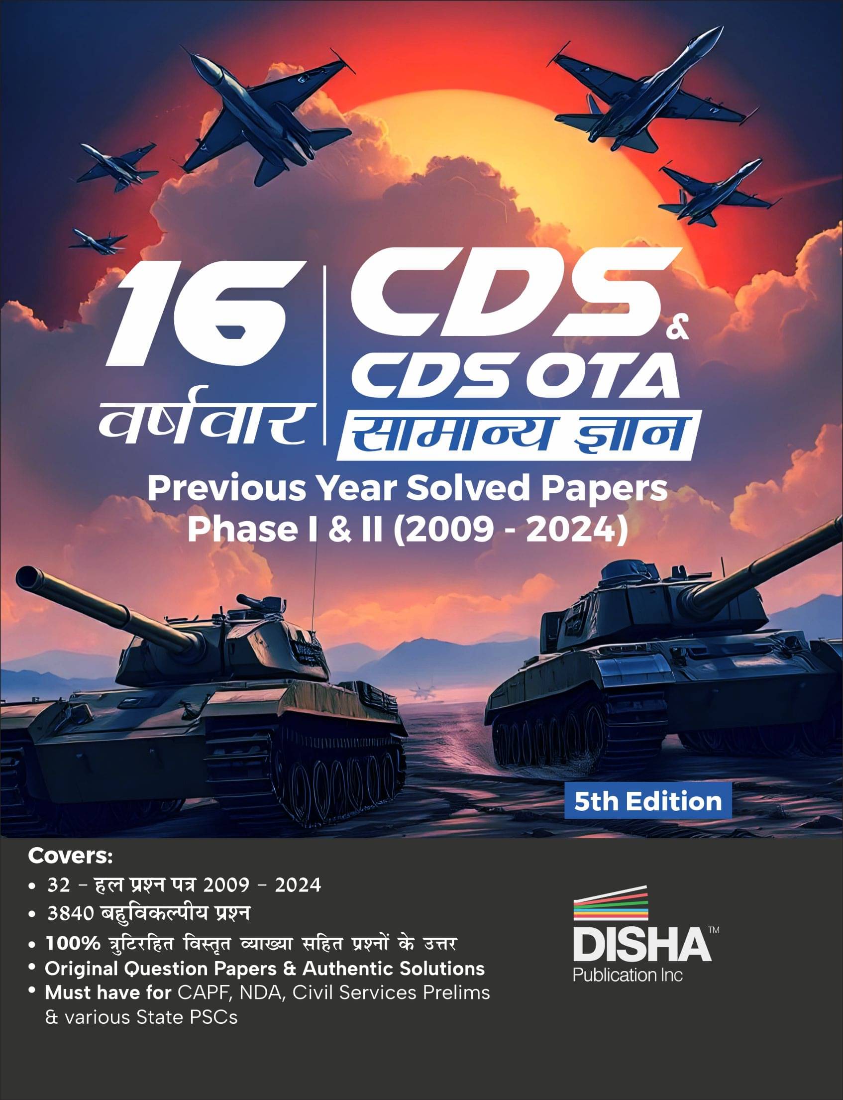 16 Varsh-vaar CDS & CDS OTA Samanya Gyan Previous Year Solved Papers Phase I & II (2009 - 2024) 5th Edition | Combined Defence Services PYQs 16 Varsh-vaar CDS & CDS OTA Samanya Gyan Previous Year Solved Papers Phase I & II (2009 - 2024) 5th Edition | Combined Defence Services PYQs