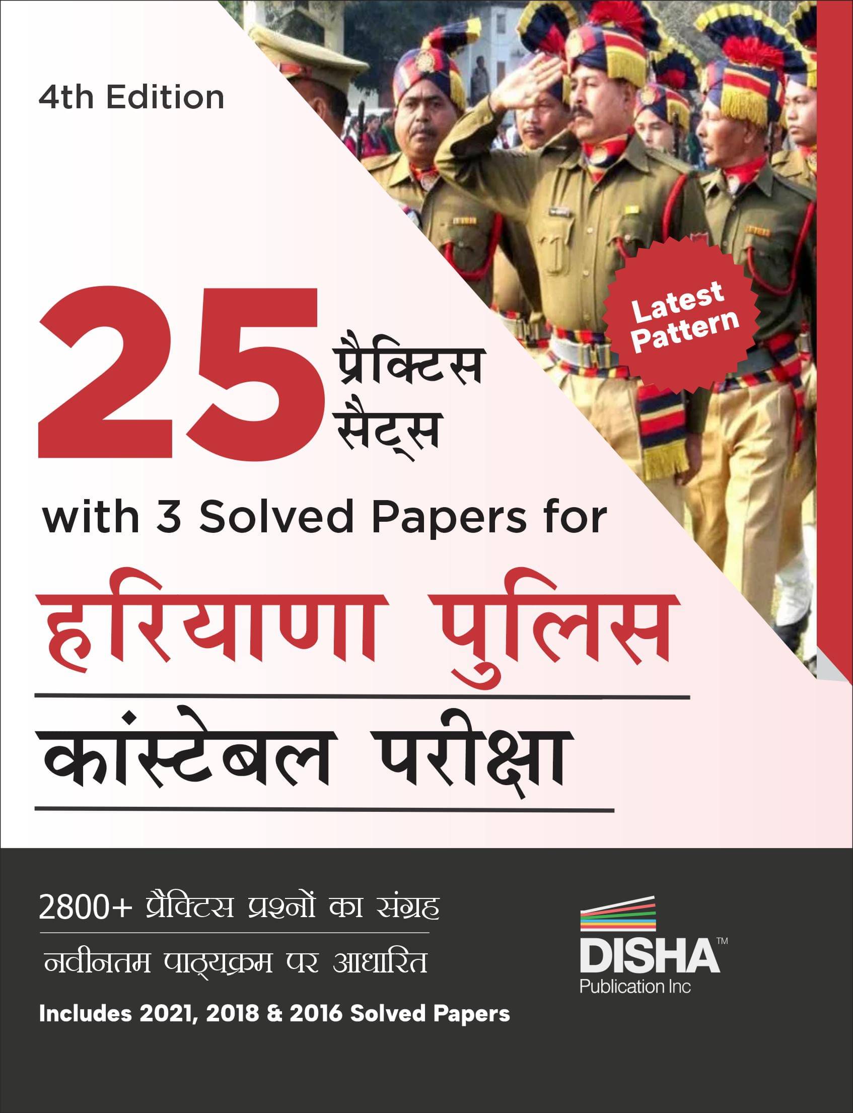 25 Practice Sets with 3 Solved Papers for Haryana Police Constable Pariksha 4th Edition 25 Practice Sets with 3 Solved Papers for Haryana Police Constable Pariksha 4th Edition