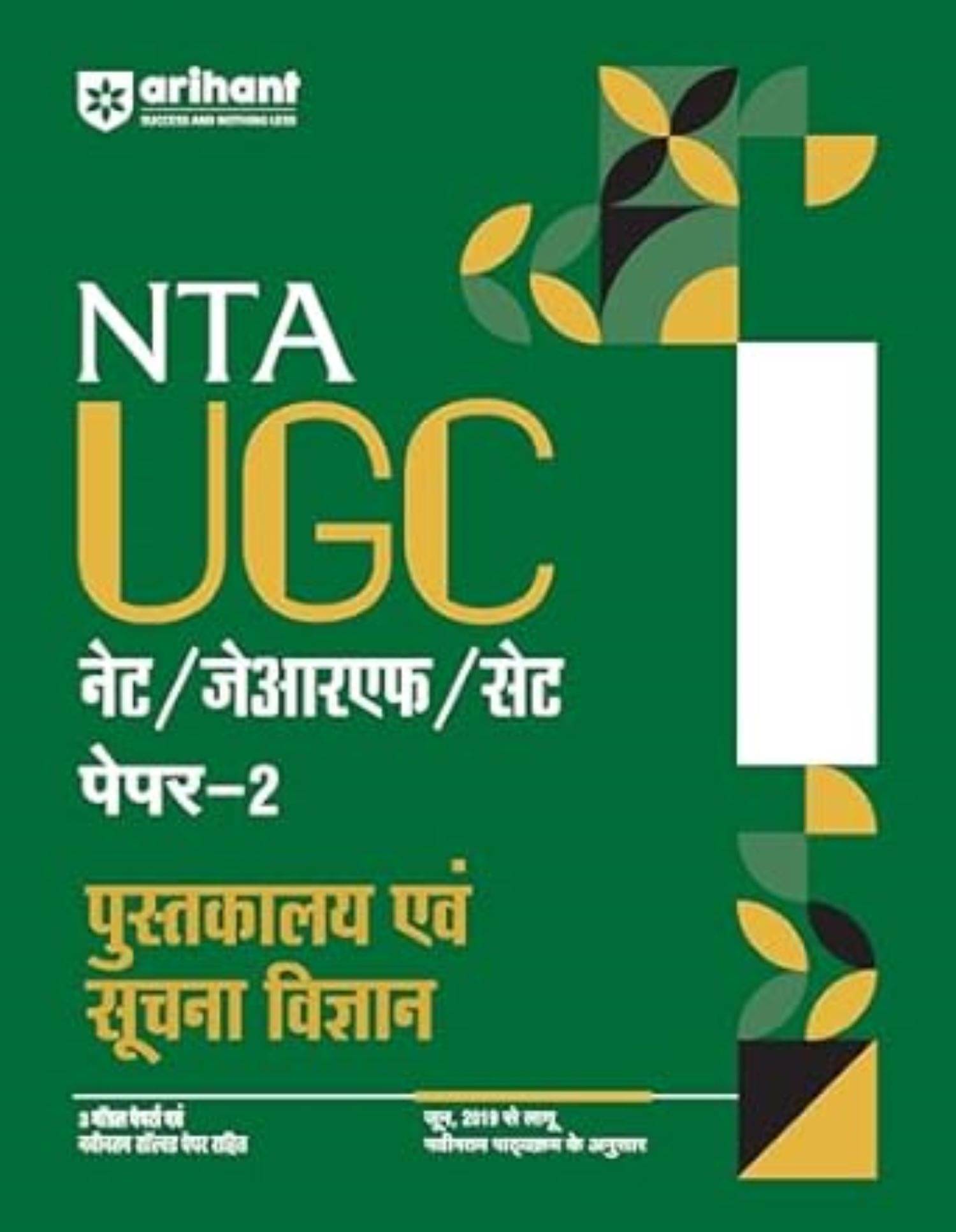     			Arihant 2025 EDITION NTA UGC NET/ JRF/ SET PAPER-2 Pustakalya Evam Soochna Vigyan | As per updated syllabus | 3 Model Papers with latest solved papers
