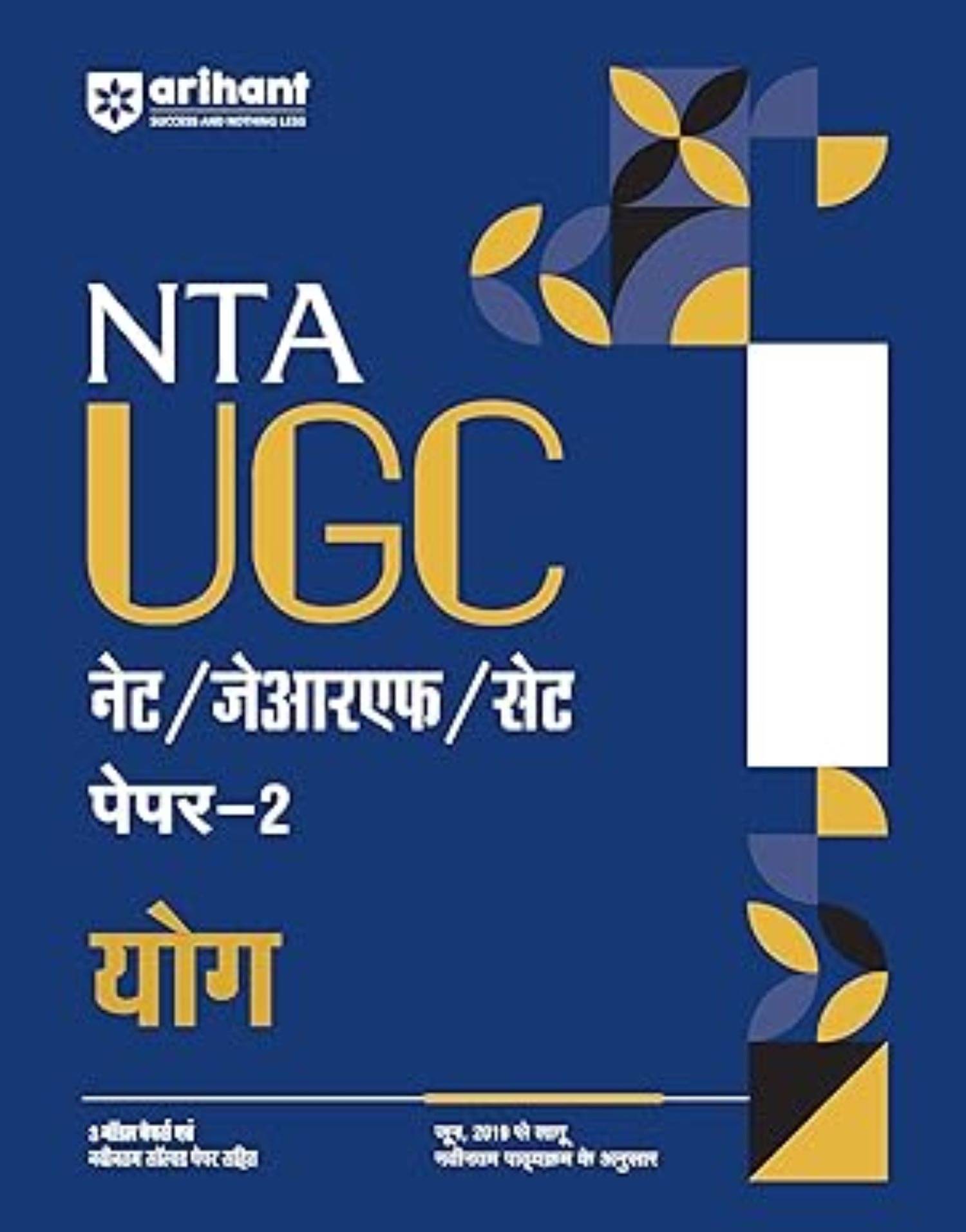     			Arihant 2025 EDITION NTA UGC NET/ JRF/ SET PAPER-2 Yog | As per updated syllabus | 3 Model Papers with latest solved papers